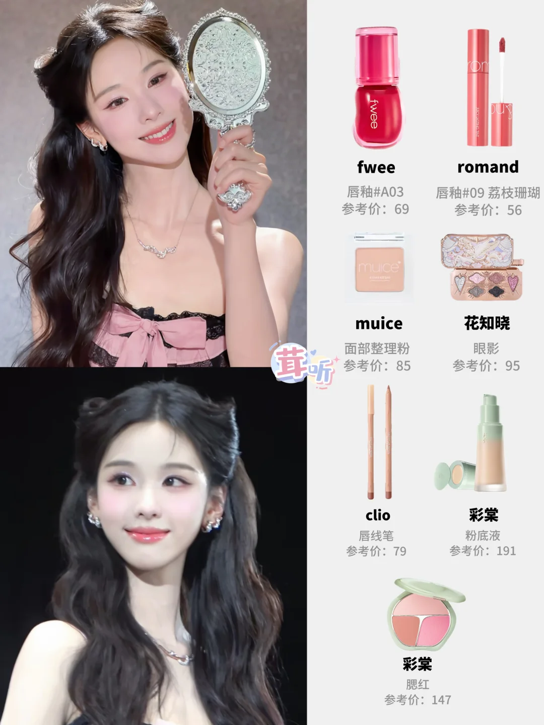 陈都灵玛丽猫妆教🎀化妆师复刻同款妆容啦！