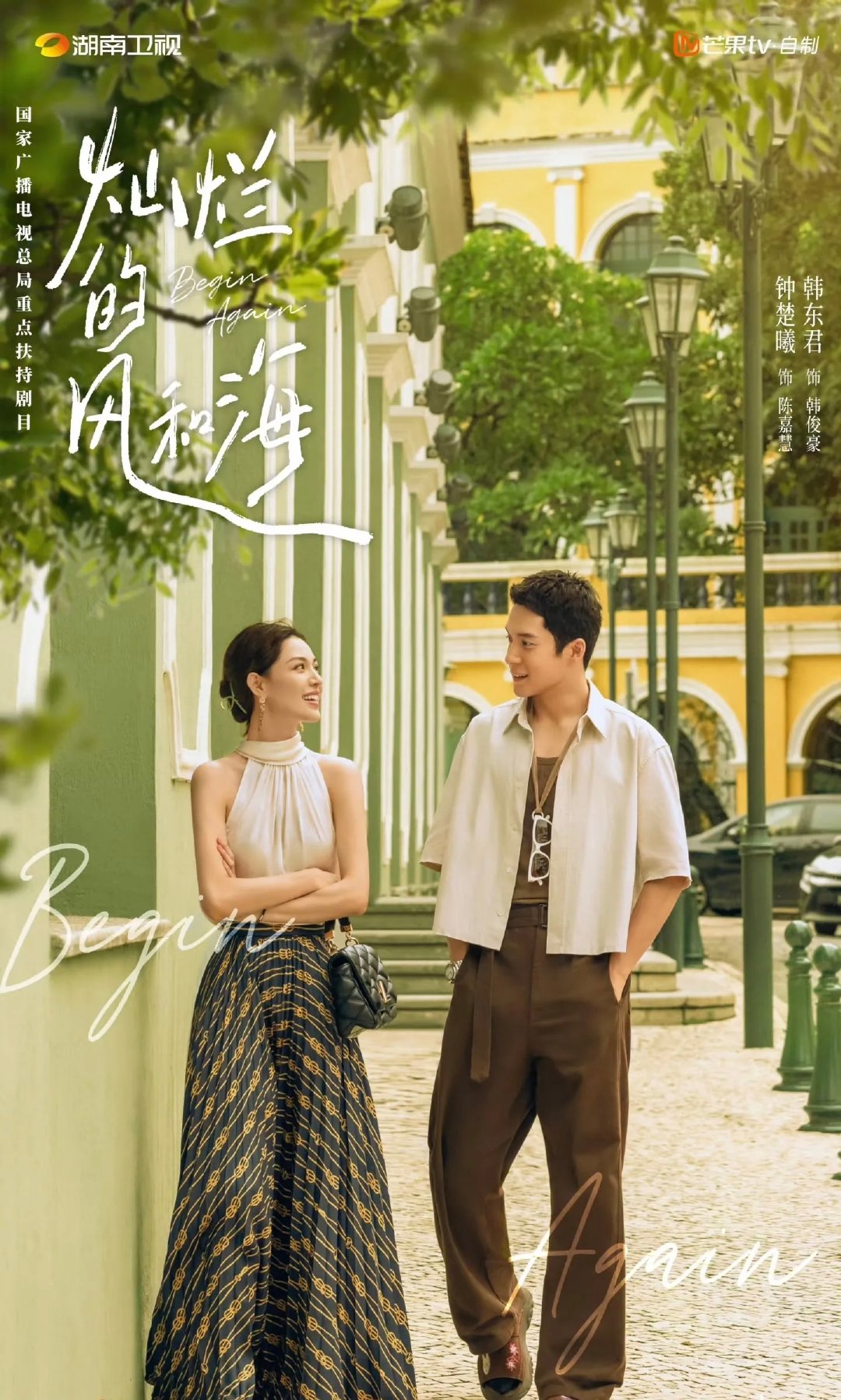 《灿烂的风和海》开放式结尾，更符合当下快节奏的都市爱情，哪有一拍即合的一往情深。有点群像剧。很多镜头，唯美~ ​
