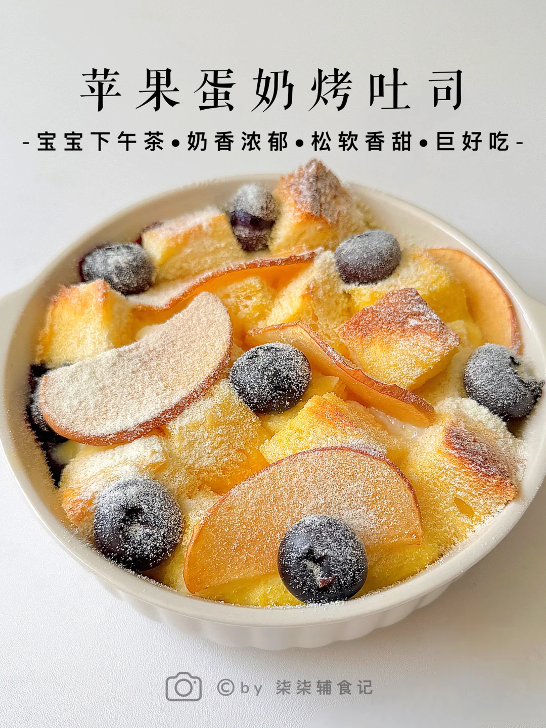 都快去做这个蛋奶烤吐司‼️松软香甜巨好吃