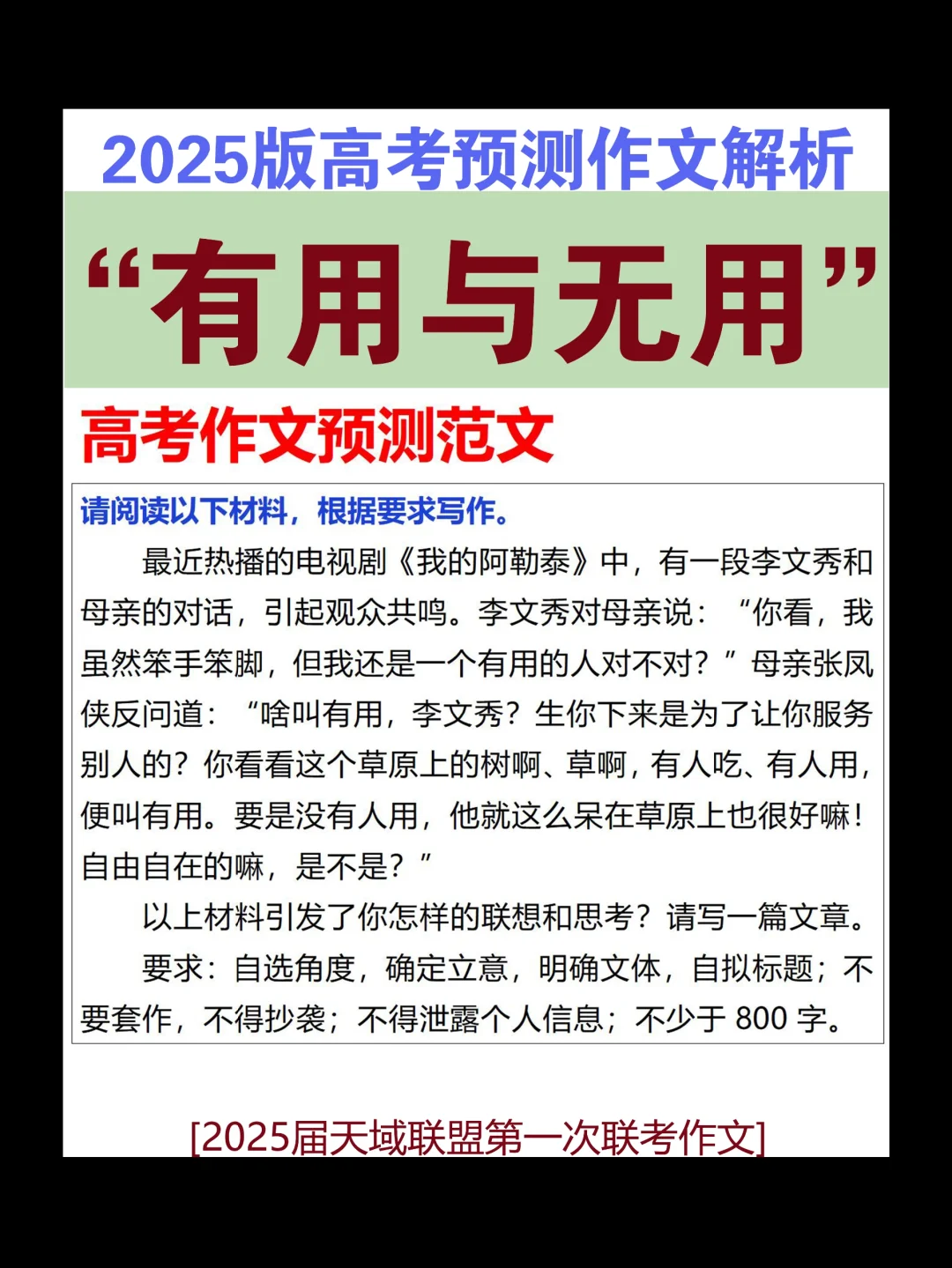 老师说这篇作文就应该这样写