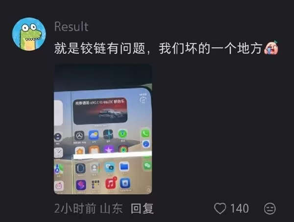iPhone Duo屏幕问题引热议！开合不到20次就开裂？苹果客服回应了📱
苹果首款折叠屏刚上市，屏幕问题就接连引发关注了？😨
近日，多名 iPhone Duo 用户在海外论坛和国内社交平台反馈，新机出现屏幕亮线、黑色裂痕等情况，而且问题似乎集中在铰链附近。
有澳洲用户表示，手机到手约6小时，开合还不到20次，展开时突然听到一声“咔嚓”，随后内屏就沿着铰链位置开裂了。该用户称，屏幕表面和外部铰链都没有明显磕碰痕迹，最终前往 Apple Store 后获更换新机。
国内也有用户反馈，正常展开屏幕时听到异响，折叠处随即出现约3厘米的黑色竖向裂痕。
更值得关注的是，苹果客服对此作出了回应👇
据中新经纬报道，客服确认收到过屏幕出现黑白线条的反馈，但表示这类线条也可能与软件 UI 变化有关，并非一定属于硬件故障。目前苹果正在调查，后续可能通过软件更新修复相关问题。
这里要注意：屏幕亮线和物理开裂并不是一回事，不能直接认定两者原因相同。 软件更新或许能解决部分显示异常，但如果屏幕已经发生...