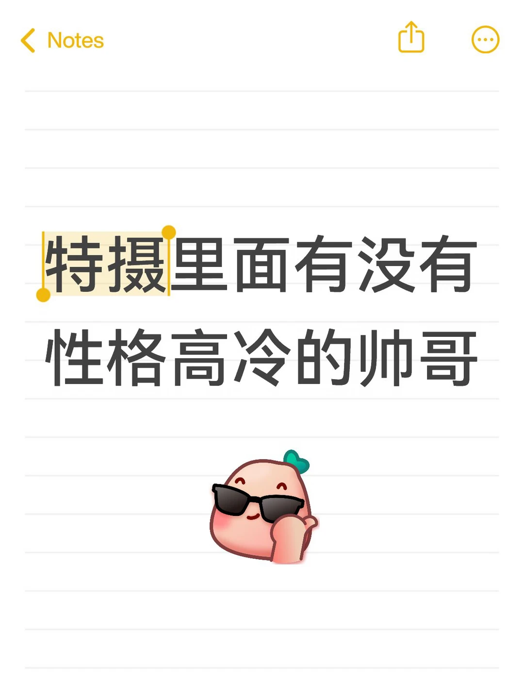 特摄剧有没有性格高冷的帅哥