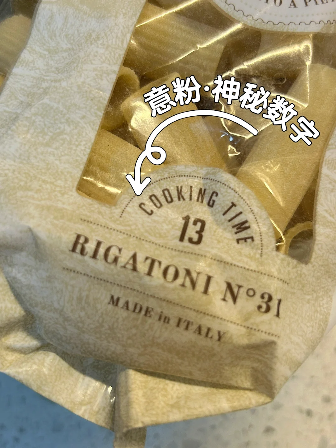 意粉.袋子&神秘.数字｜意粉怎么煮？