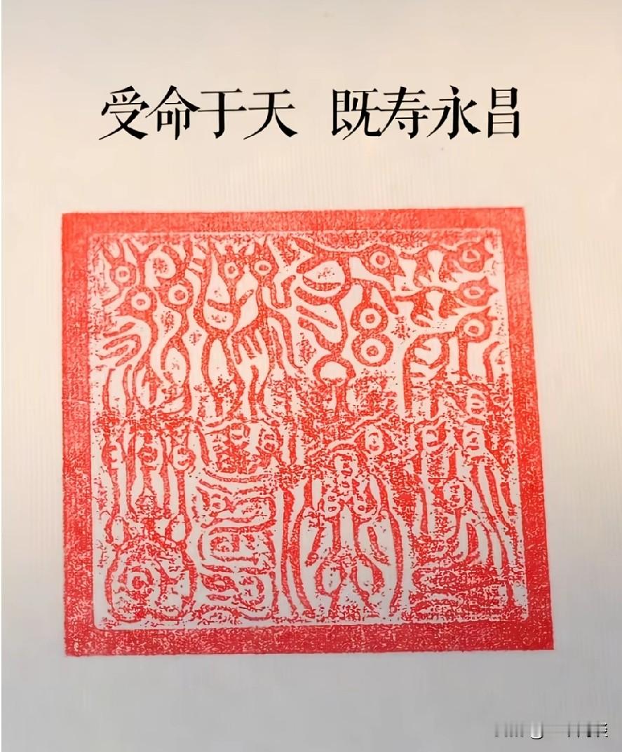洛阳博物馆即将闭馆改造一年，很多网友开玩笑：难道传说中的传国玉玺找到了？
 
官方公告写得清楚，本次闭馆是场馆基础设施升级、展厅改造提升，并不是挖到传国玉玺。
传国玉玺上面刻着李斯书写八个篆字：受命于天，既寿永昌。意思就是帝王承受上天之命，期盼国运长久，永世昌盛。这是古代皇权正统的信物。
很多人以为