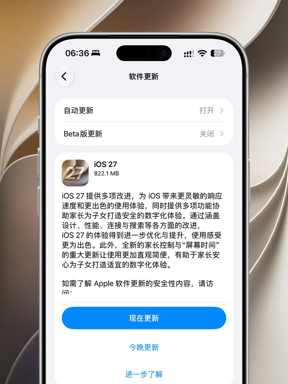 iOS 27正式版更新推出，大家可以更新了