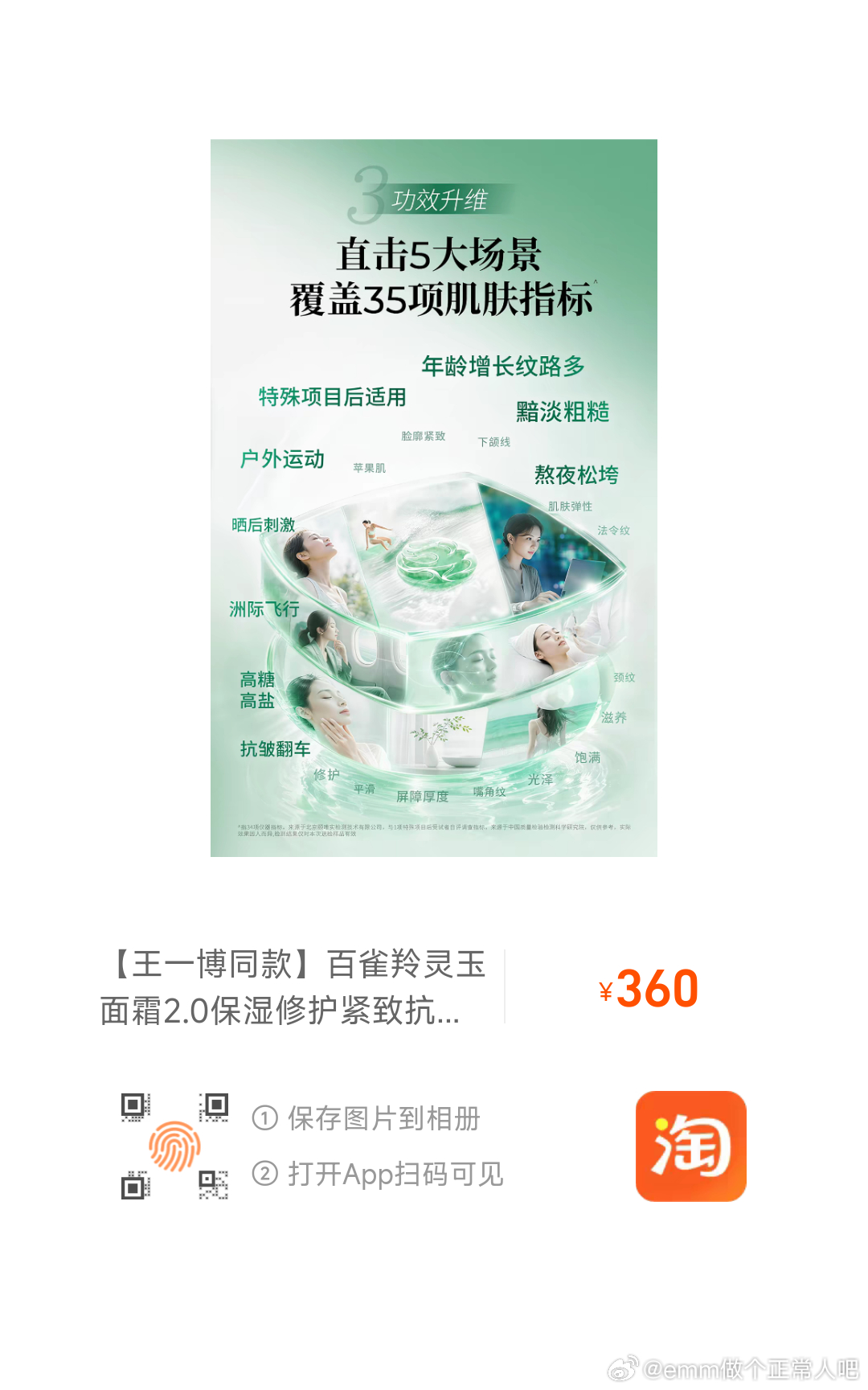 #王一博直播##粉丝催王一博快点#  
今年是百雀羚品牌成立95周年，王一博参加了百雀羚95周年庆典粉丝见面会，祝百雀羚95周年生日快乐。
王一博和粉丝摩托姐姐玩游戏，故意慢吞吞逗粉丝玩，被粉丝催“快点快点快点”哈哈哈哈哈，王一博粉丝也是粉随正主，胜负欲强到压倒一切荷尔蒙[允悲][允悲][允悲]
王 ​