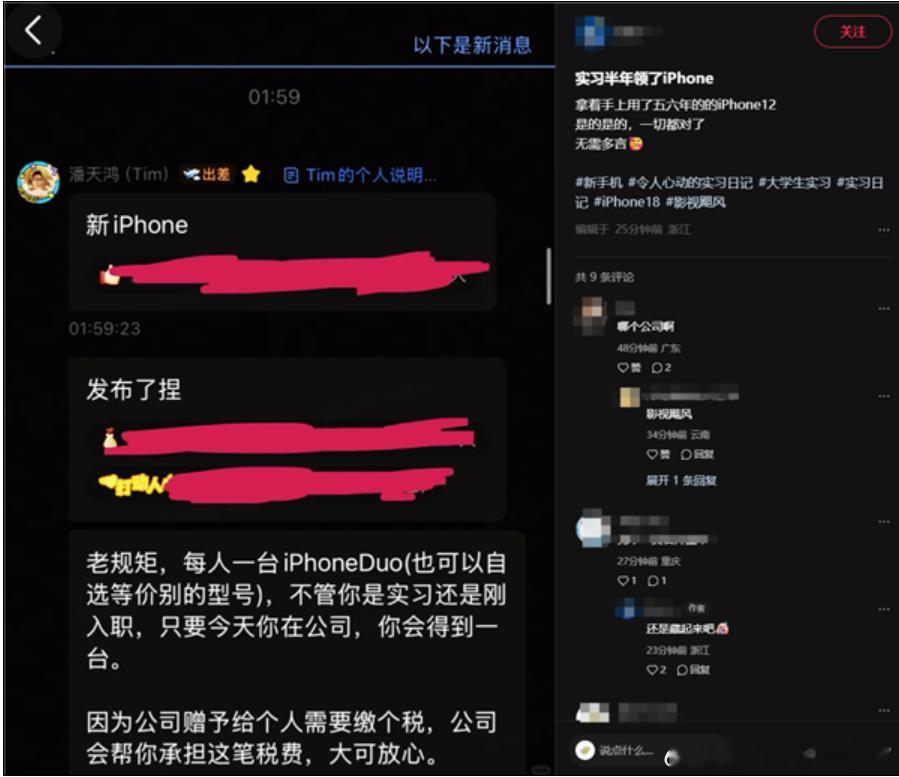别人家公司的福利真的能把人羡慕哭！苹果刚发布首款折叠屏iPhone Duo，起售价15999，影视飓风 Tim 直接全员人手一台，实习生、新入职员工全都有，连个税都全包了，一分钱不用员工掏。

这已经是连续第五年送新机，机型一年比一年高端，从 Pro 一路升级到折叠旗舰。

​靠谱的老板懂得把收益分给员工， ​