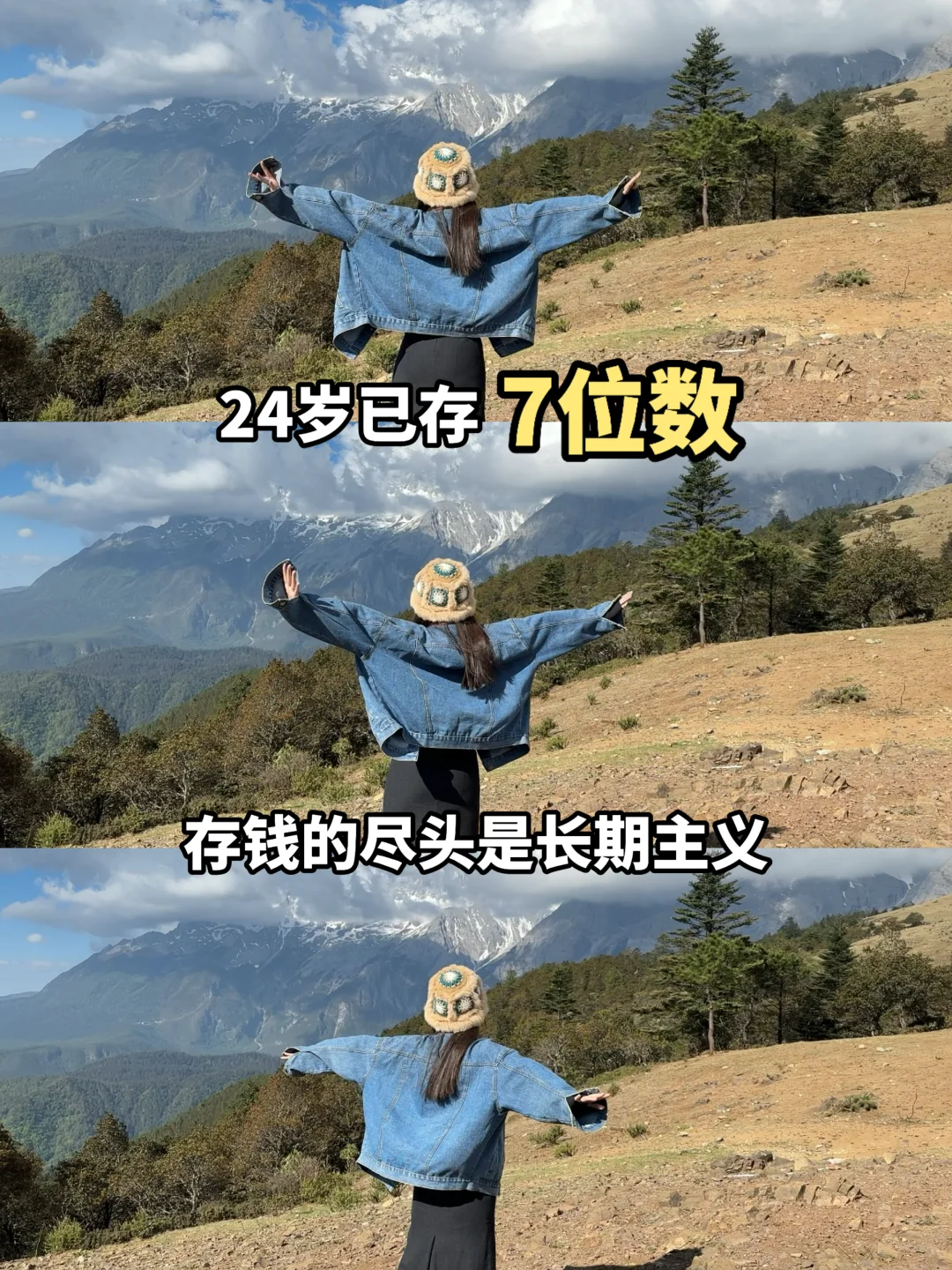已存7位数｜存钱的尽头是长期主义