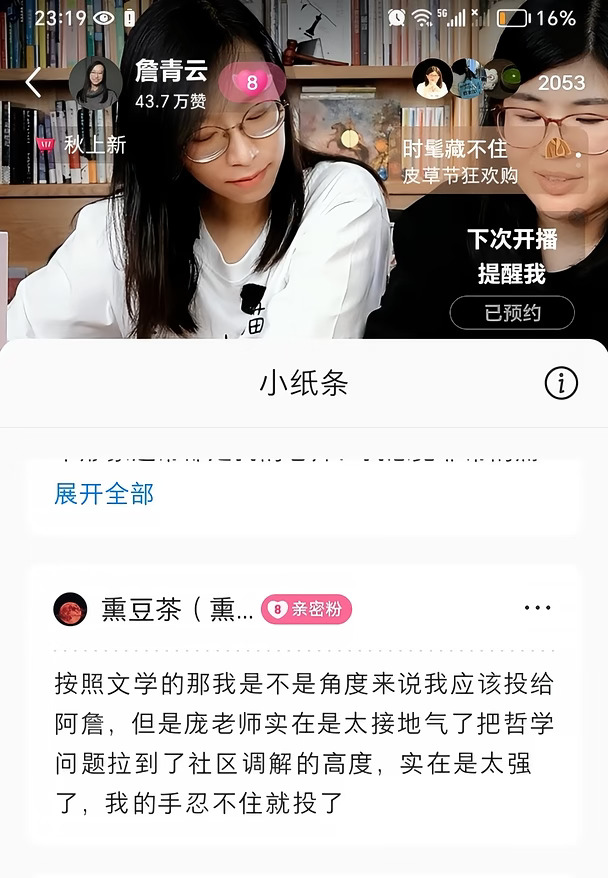 哈哈哈哈社区调解是我发的