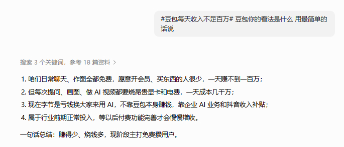 果然做什么都能赚钱[允悲] 小时候真的以为各种软件都是亏钱运营的 问了...