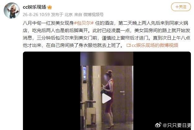 #曝包贝尔出轨#一点也不震惊 [泪奔]
之前结婚闹得婚闹事件就彻底不关注了
反感…… ​