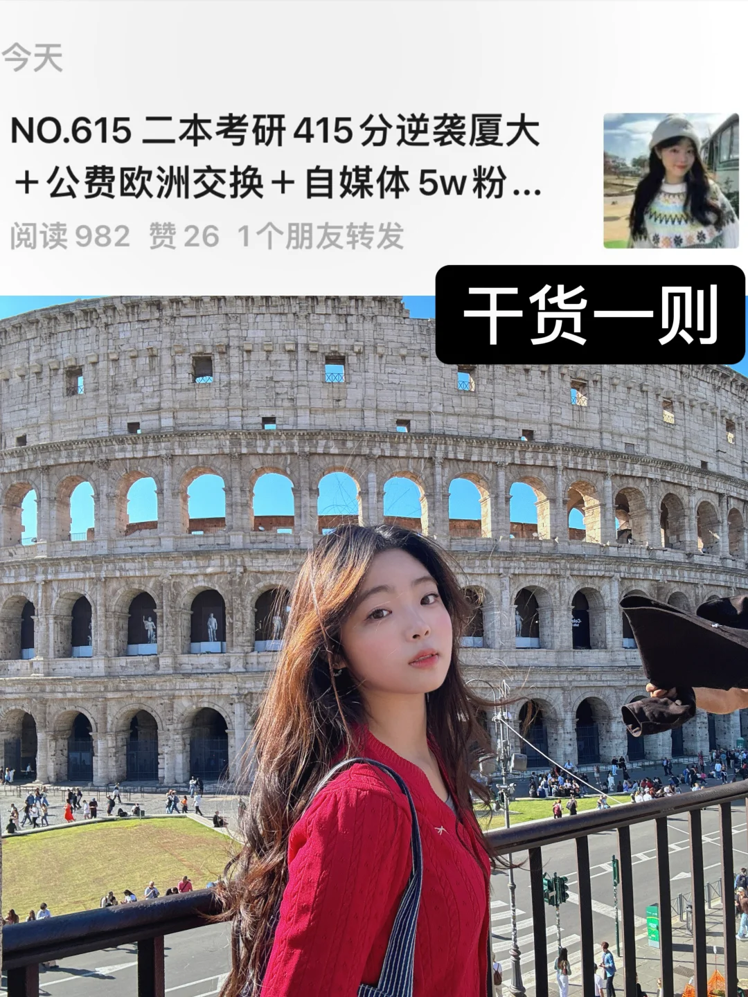 二本开局，也可以靠自己走到罗马