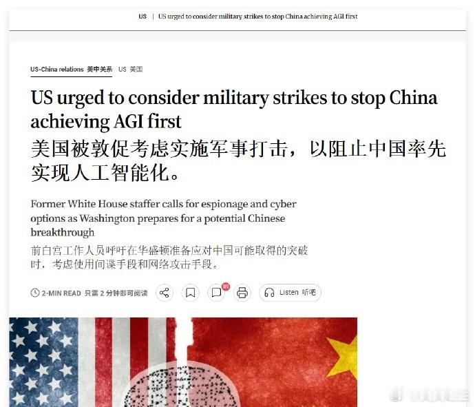 #美智库鼓吹军事打击中国数据中心#  帝国命运在此一战？
        居然冒出一个这么耸人听闻的新闻。仔细看了一下，新闻的始作俑者是美国智库“新美国安全中心”（CNAS）。不要以为这个智库就是个民间研究机构，该报告的主要负责人、该中心“印太安全”项目副主任雅各布·斯托克斯曾经是白宫官员，也就是 ​
