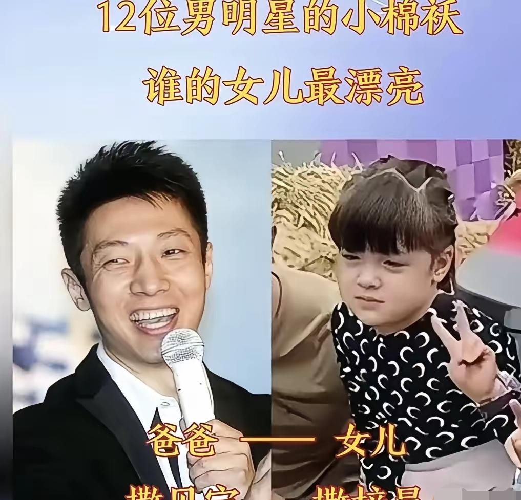 当年被网友嘲讽“没遗传到好底子”的几个星二代，现在长开了简直让人啪啪打脸。
就说贾乃亮家的甜馨，小时候在亲子节目里皮肤偏黑，全靠一句“我们白着呢”圈粉。如今十二岁多，五官长开了，落落大方，眉眼间全是父母的优点，弹钢琴登台的气场一点不怯场。
陆毅家的大女儿贝儿更夸张。
一家四口共用一张脸就算了，