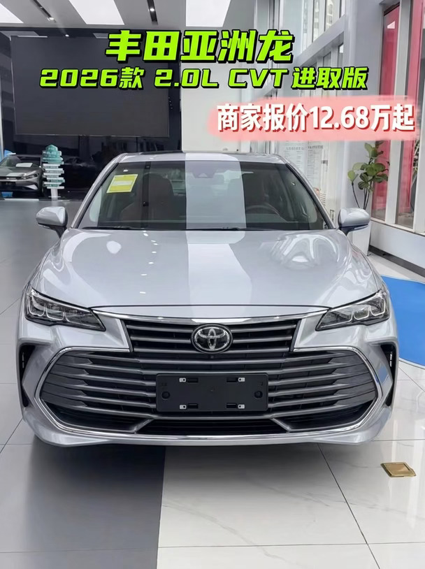 12.68万起，亚洲龙真能平替B级旗舰？