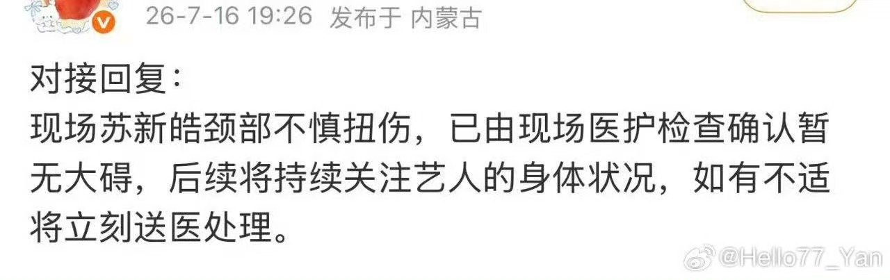 运动会已经出现多人受伤 ​​​