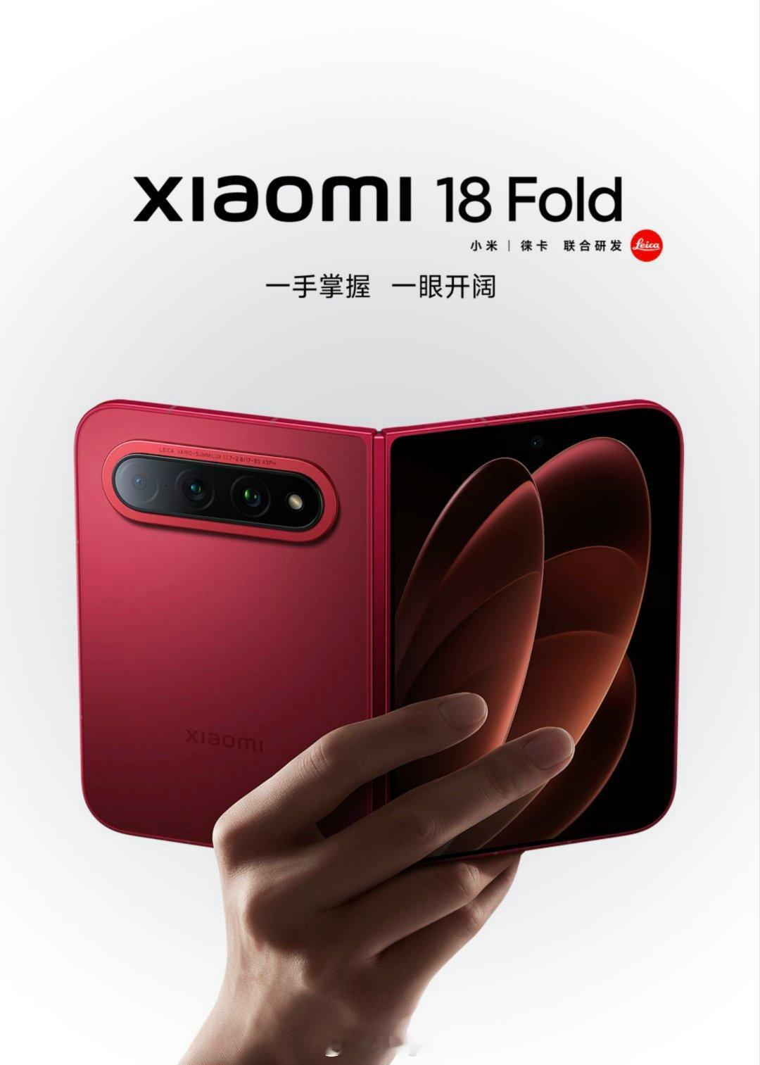 大R角追求完美就不能对称？「DaWang王乐」谈小米 18 Fold设计：用久了才懂它的精致🔥
#小米18Fold手感折痕# ​