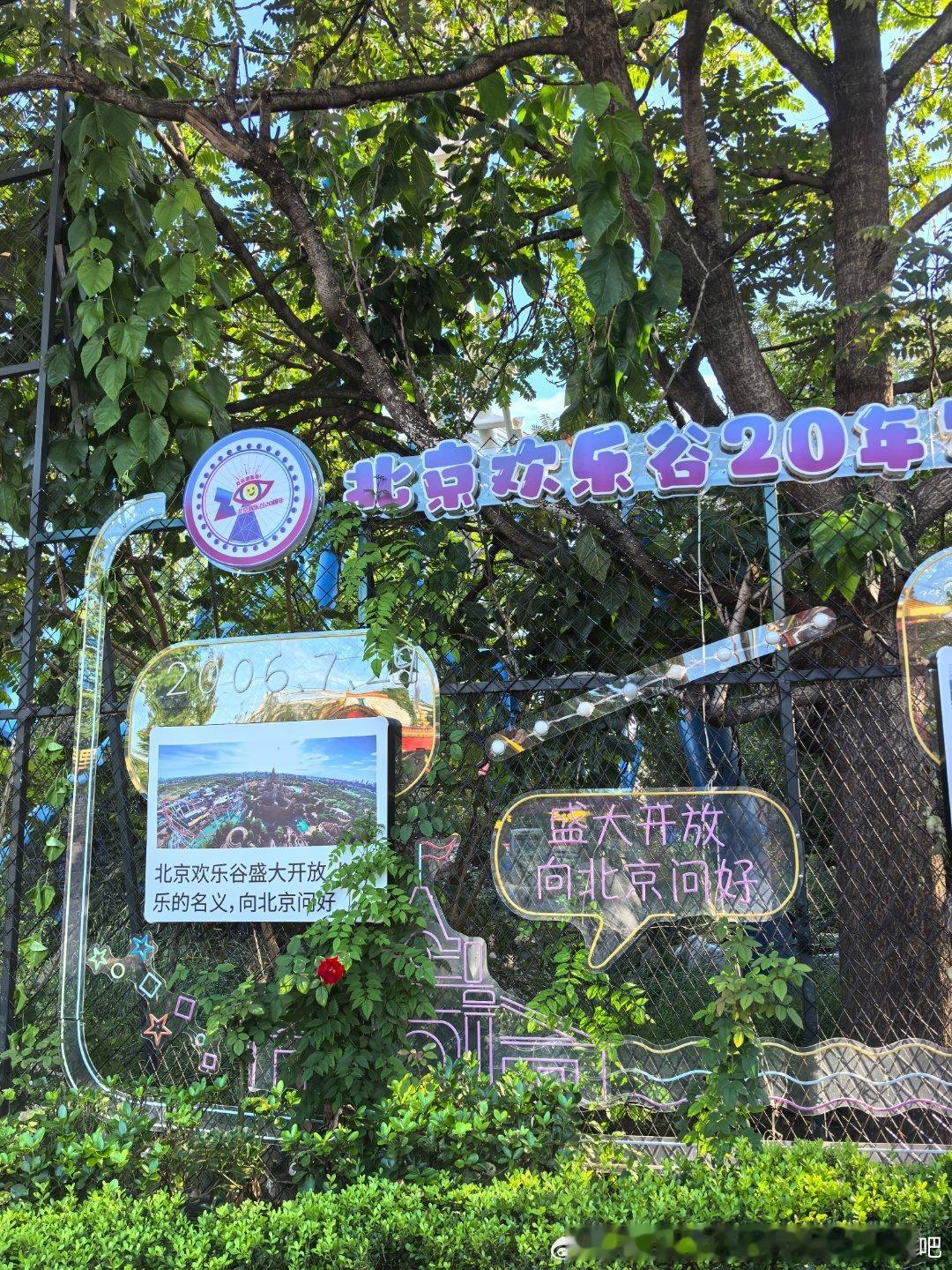 欢乐谷20周年
n多年没来过了，多了摩天轮和一些水上项目，最大的过山车停运了
第一次挑战大摆锤，把所有过山车都坐了一次，最近没啥游客也不热  ​