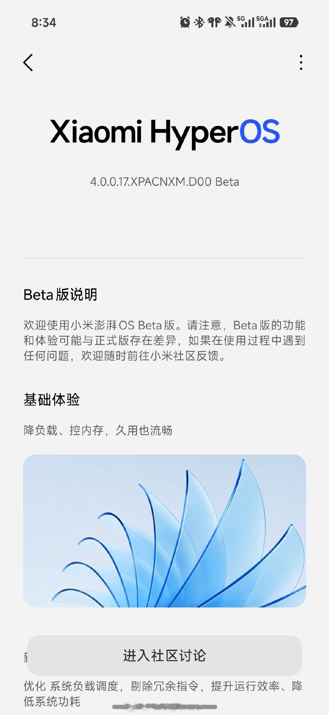 早，昨天连夜升级了OS4 beta，我是不是来晚了？[流鼻血] ​