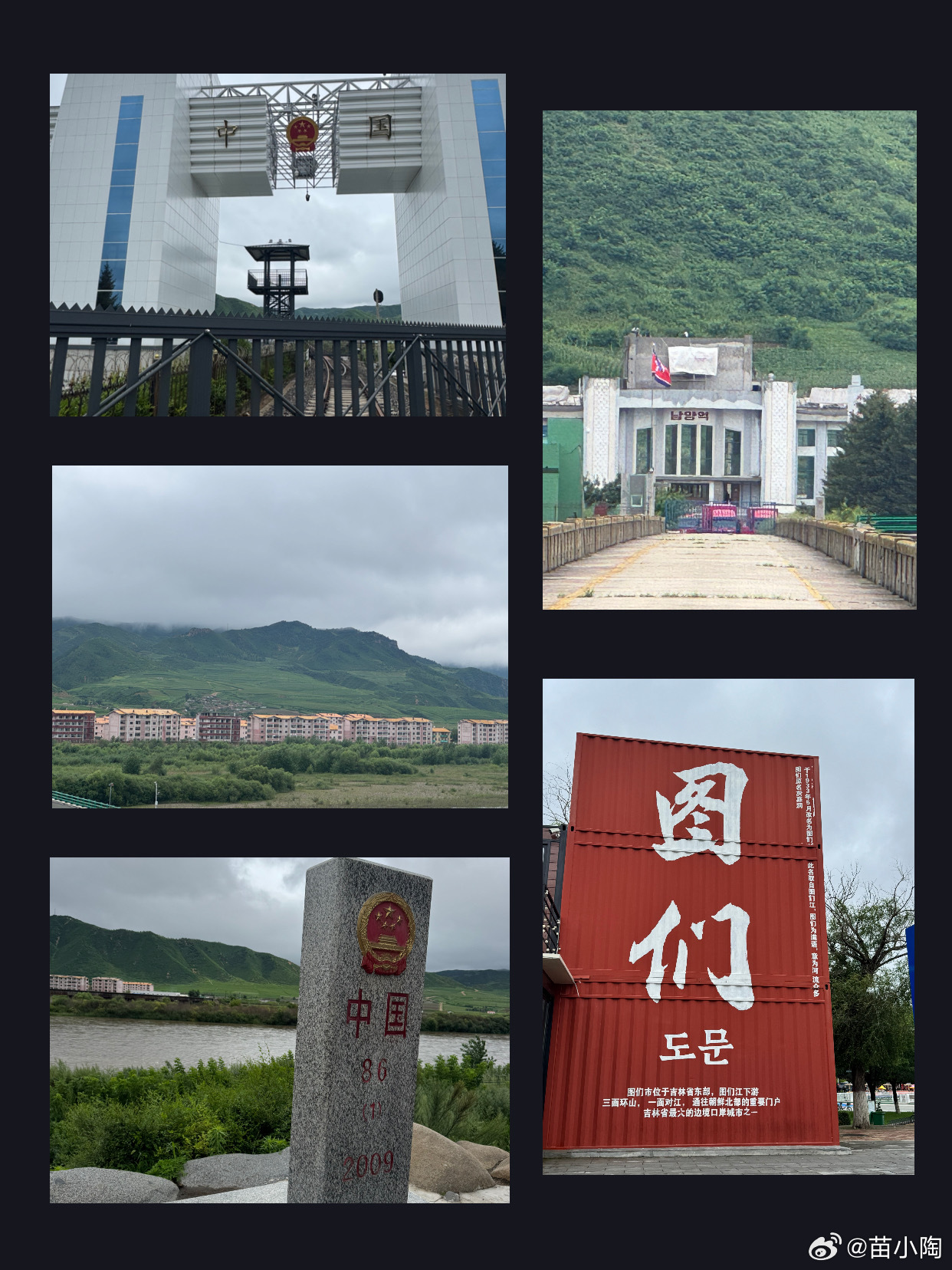 8月1日，出发前往珲春，途径敦化留宿一晚，在敦化吃了美团销量第一的烤肉（味道一般），第二天（8月2日）一早去了敦化的朝鲜族村落，网上说可以平替延吉的那个朝鲜族村落，结果去了一看也是人为打造的，供游客拍照的商业村落。随后开车去珲春，直奔龙虎阁，一眼望三国。结果赶上雨天，只能朦朦胧胧的看 ​