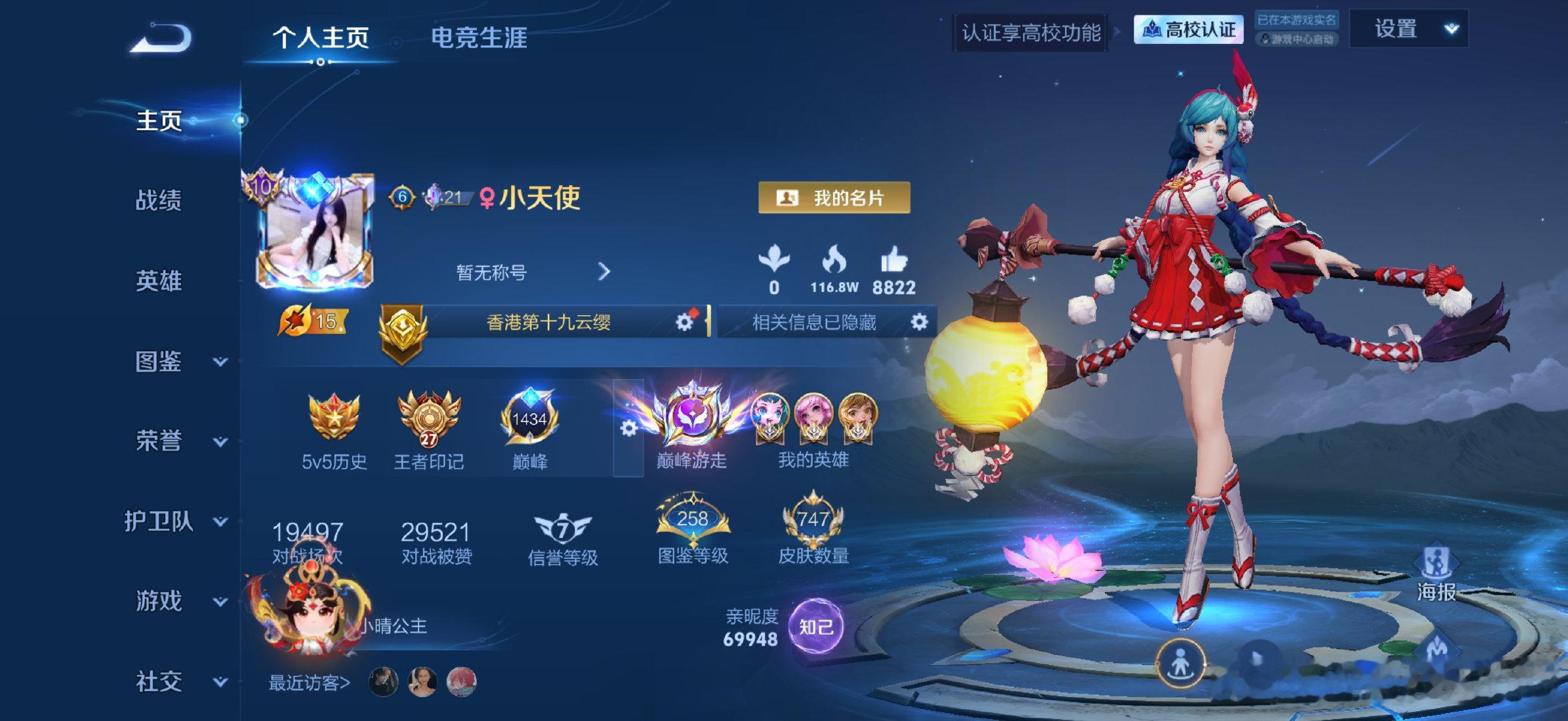 #荣耀茶话会[超话]#  租一下 小天使两万分瑶高胜率
小公主满星元 10/h 只打娱乐打折都是iq ​