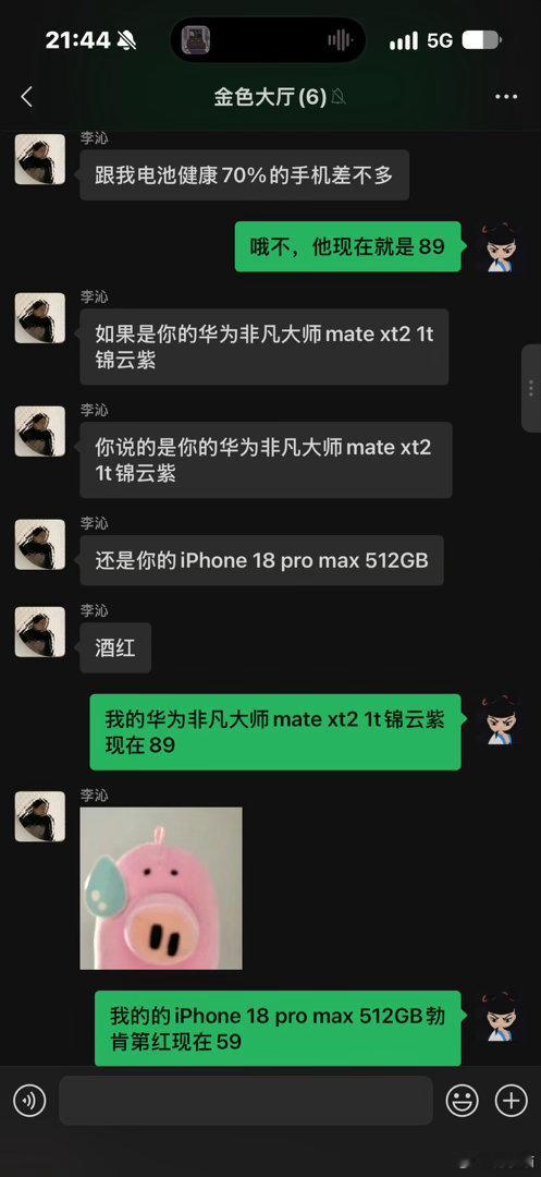 我和朋友聊天 ​