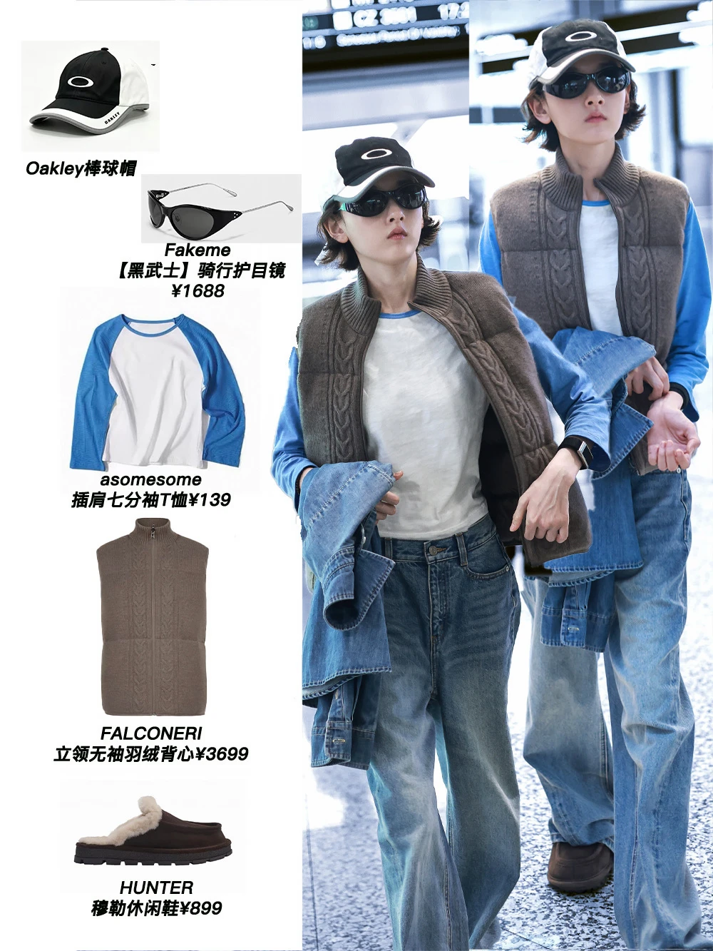 孙凡清6套私服 这个短发好成功 灵得很！