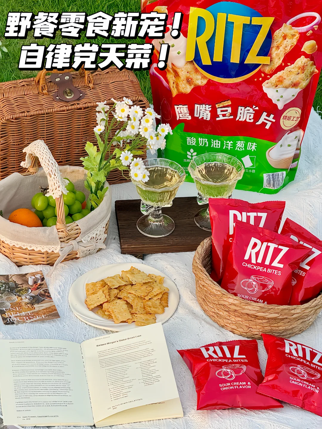 野餐零食新宠😋～酸奶油洋葱味太香了！！