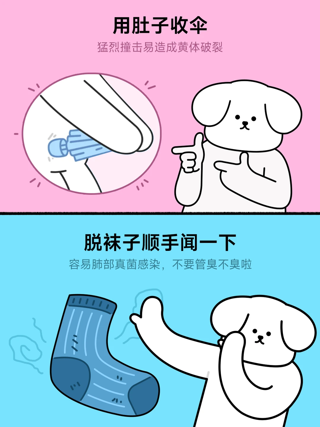 请停止这个8个看似舒服实则伤身的行为