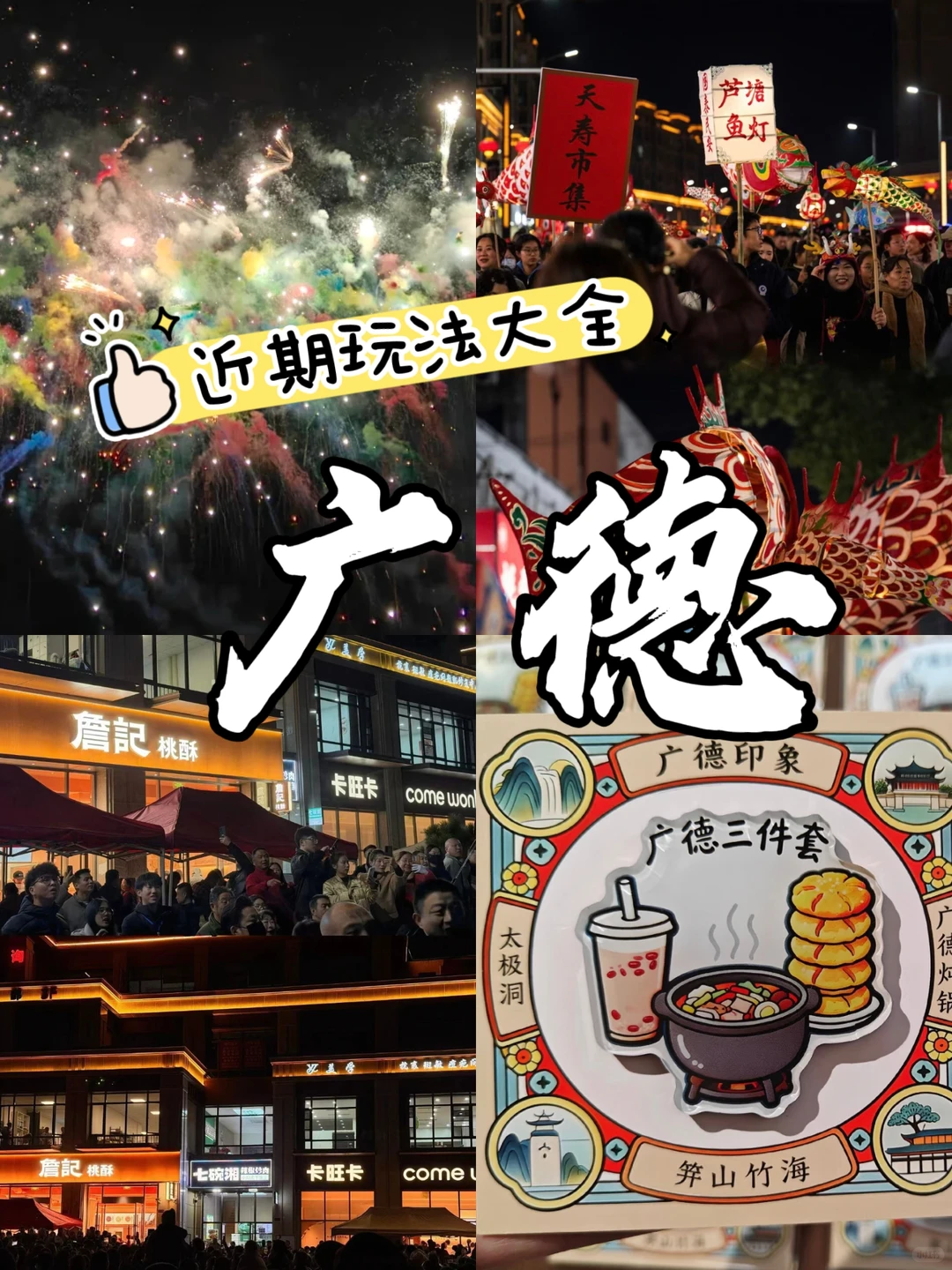 别只知道三件套👉这些隐藏玩法刷爆朋友圈