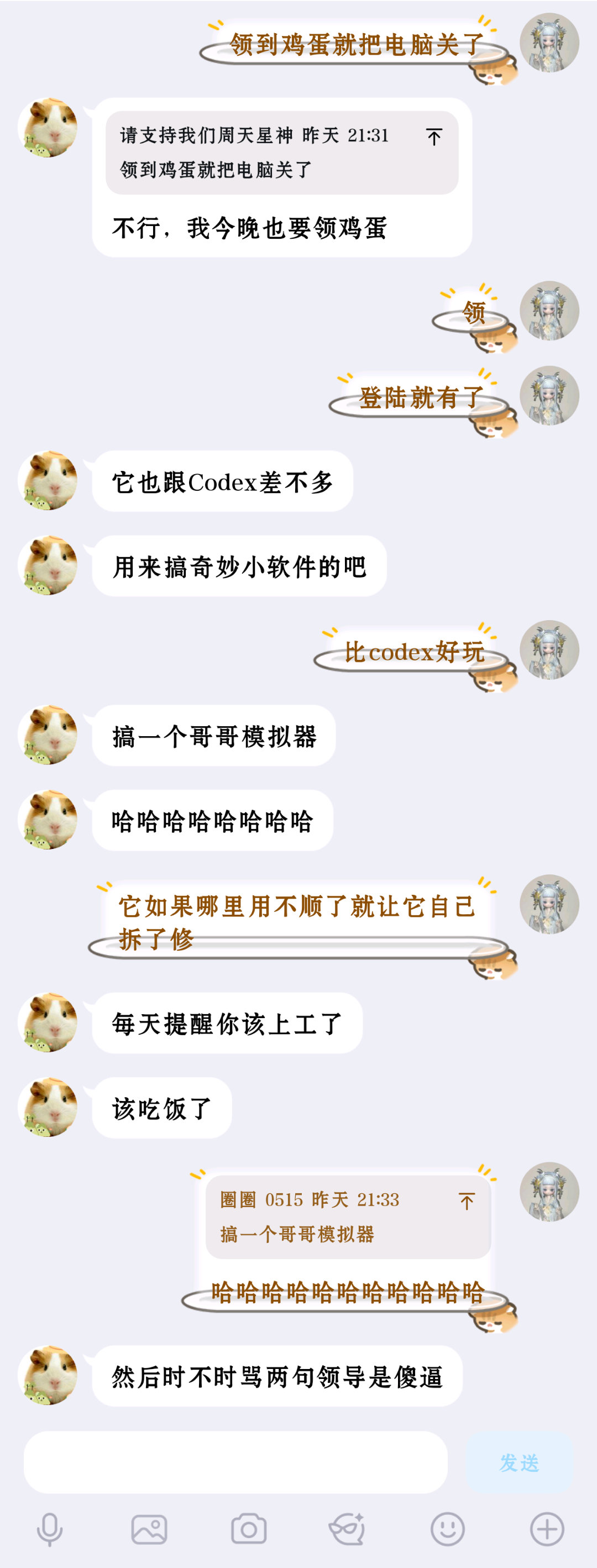 由领鸡蛋引发的思考 ​