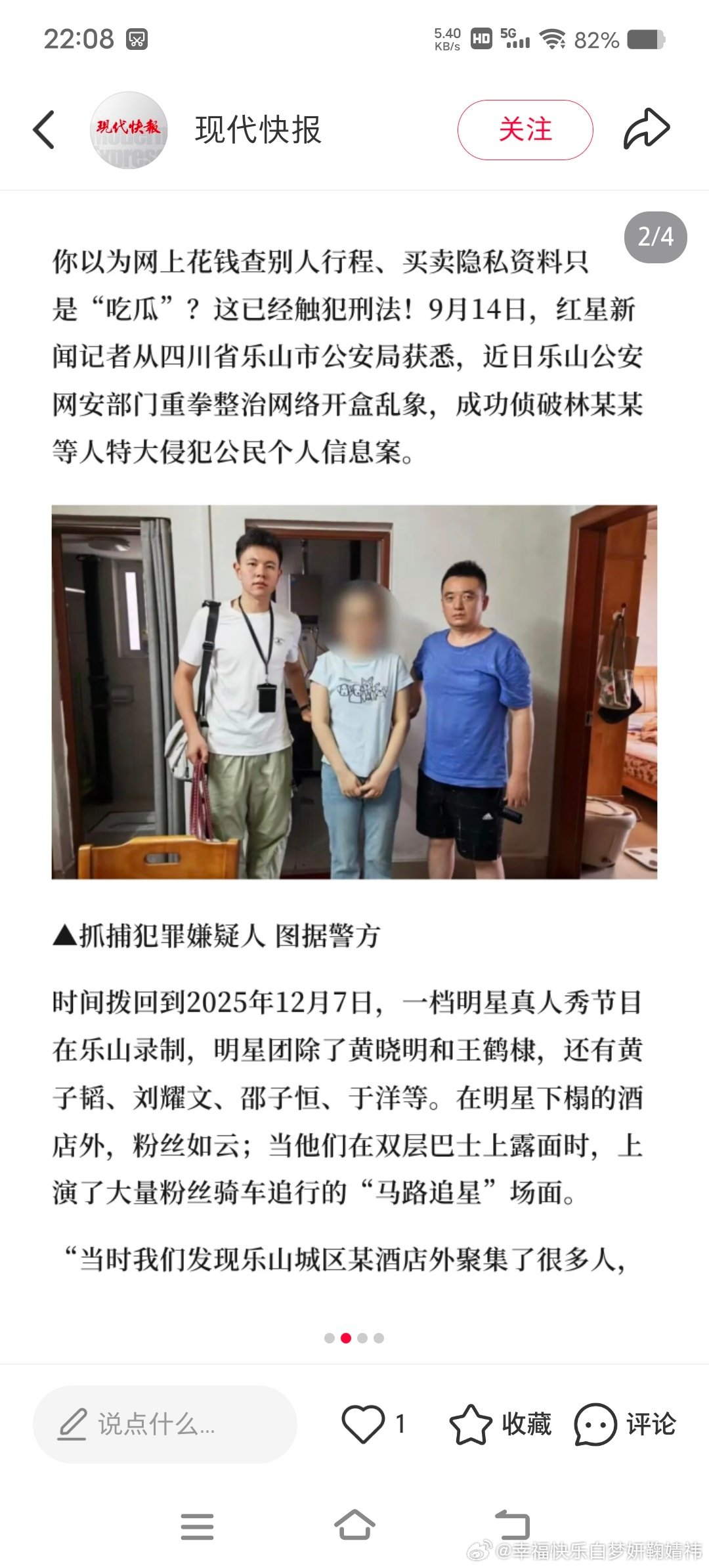 这里是不是有🍍啊 ​