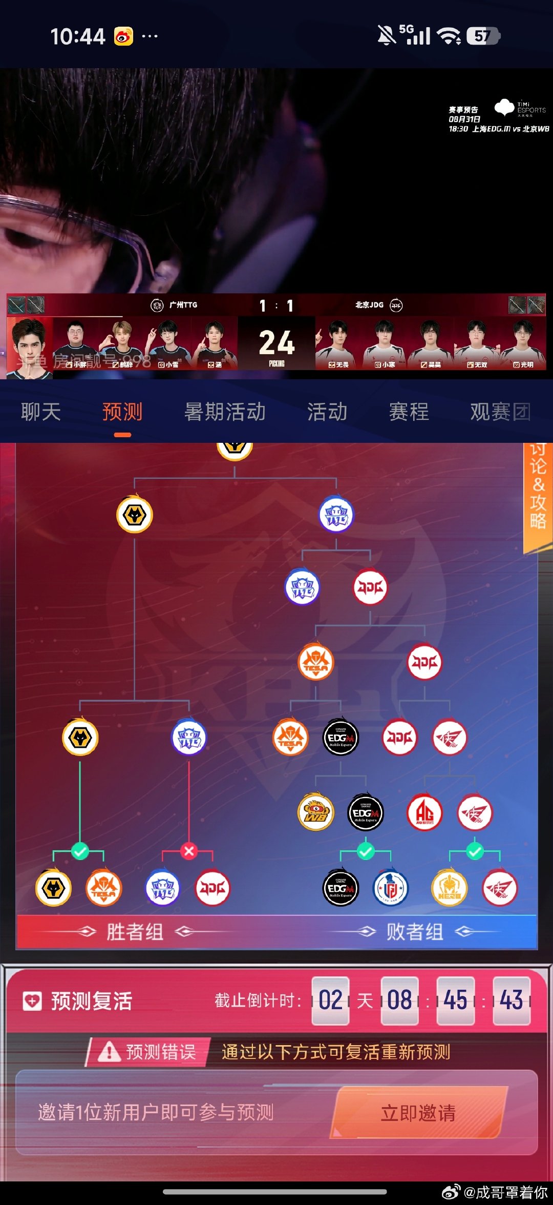 #狼队王者荣耀[超话]# 这波属于是出师未捷了[允悲] ​