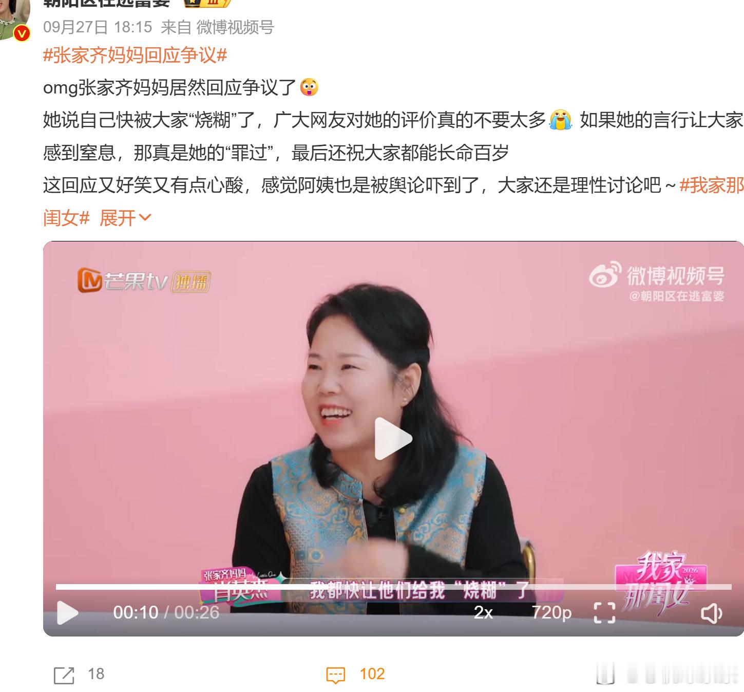 #张家齐爸爸说没办法#家里真正的权力中心在这，

张家齐妈妈是彻底的#娇妻#，老公指令的执行者，

老公漠视女儿她就见风使舵，

这种家庭主妇以男为尊，

所以经常看到她扫张家齐时候眼里带着轻蔑（她不嫉妒女儿，她不屑，在她眼里世界冠军也不过是个丫头片子，比不上带把的），

她妈妈从张家齐身上捞 ​