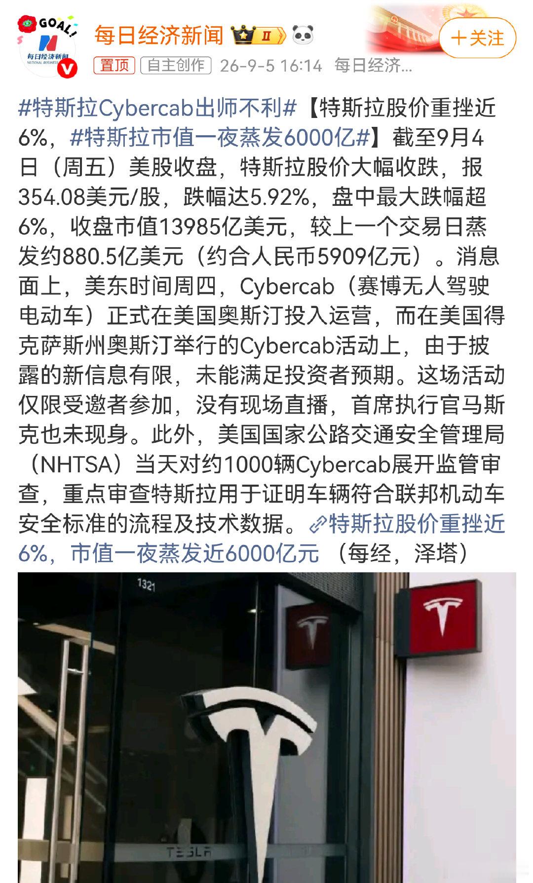 #特斯拉Cybercab出师不利#正常，监管不管才奇怪。要放这么多车在路上跑，安全性经过充分验证了吗？还是急着秀给投资人和支持者看？ ​