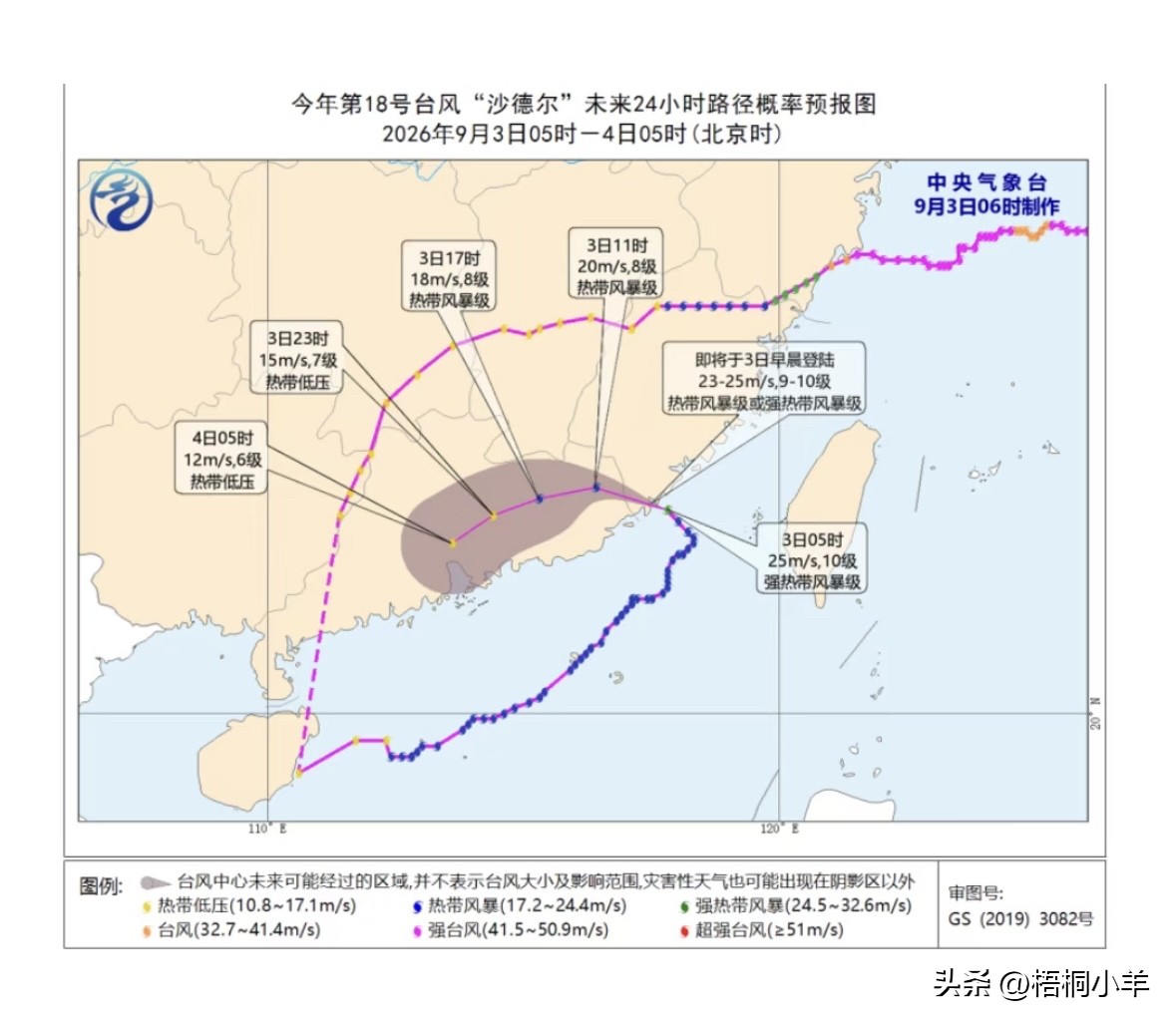 台风“沙德尔”再度来袭，各地严阵以待做好防御[祈祷]！台风破坏性 

今年第18号台风“沙德尔”的动向，最近牵动着很多人的目光。和普通台风不太一样，它此前一度减弱停止编号，却又在南海海域重新发展，如今已经完成第三次登陆，给我国东南沿海带来严峻的风雨考验。

台风于9月3日早晨在福建漳州沿海登陆之