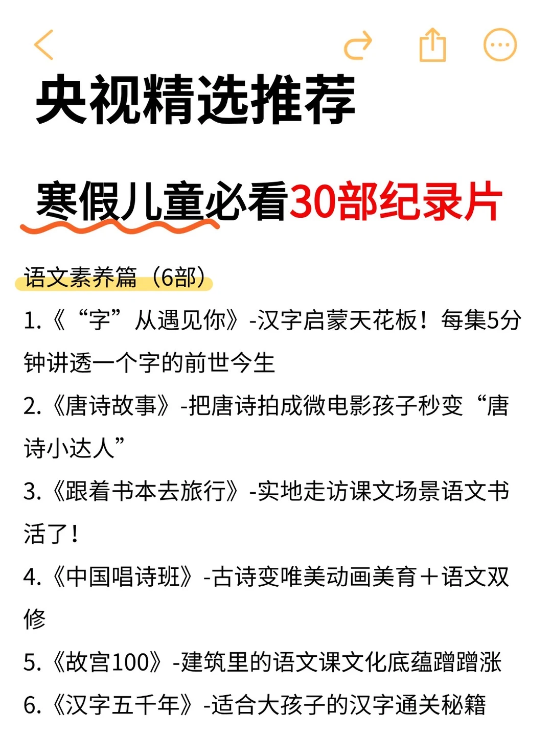 央视推荐，寒假必看｜30部儿童纪录片