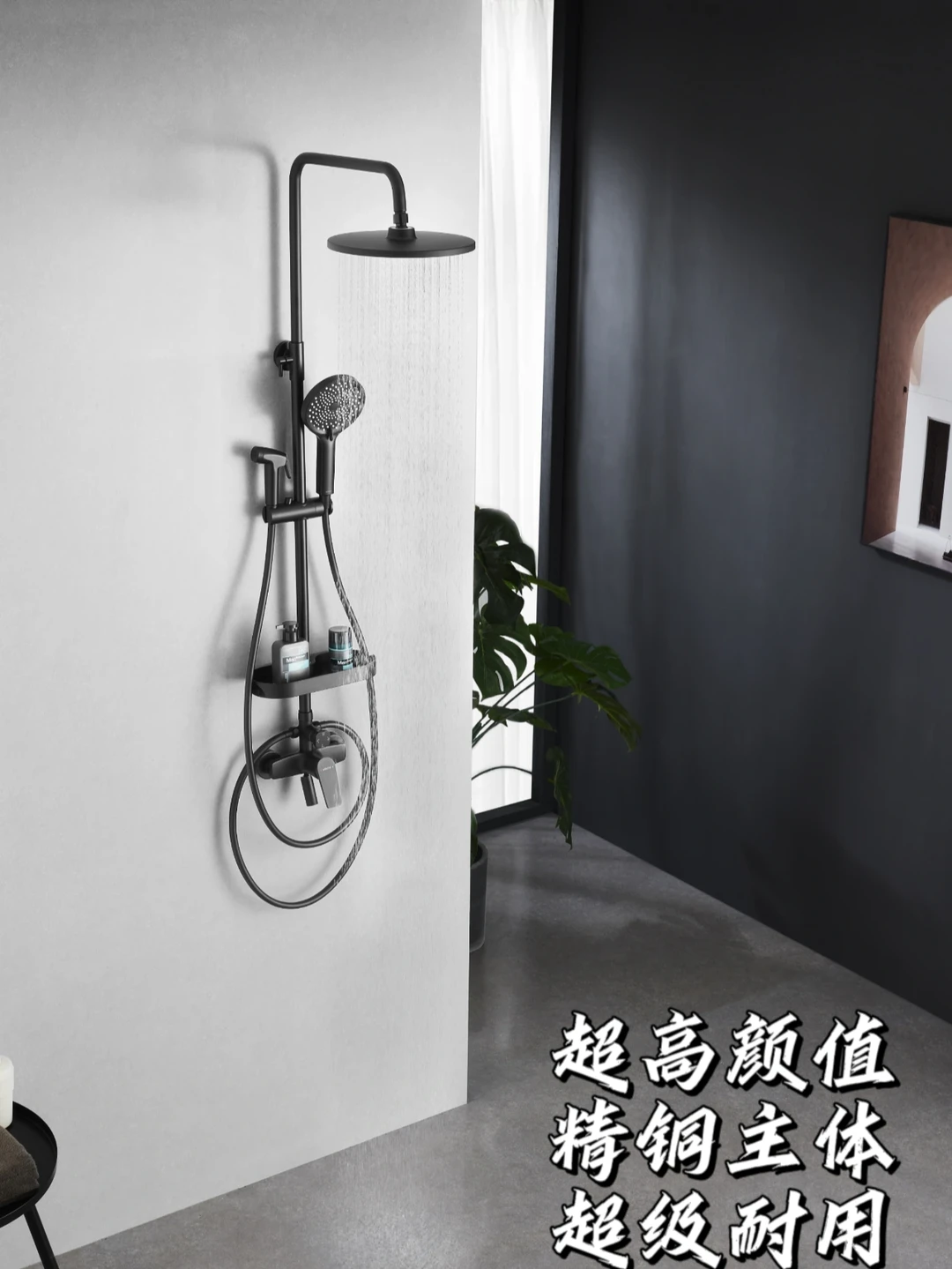 选对花洒！一天想要洗800次澡