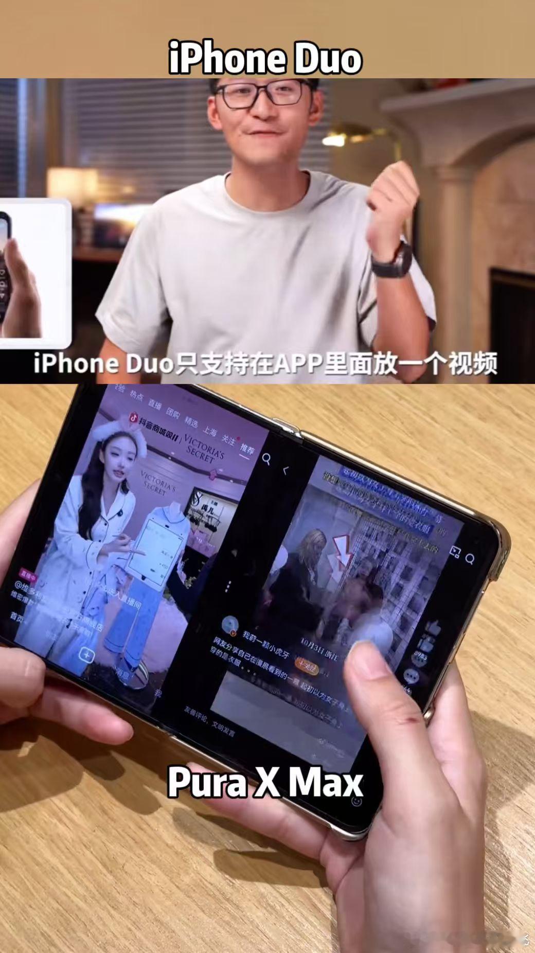 #客服回应iPhoneDuo微信QQ不适配# 华为 Pura X Max 华为大阔折，微信QQ发动态配图，阔大屏编辑预览，调整图片的时候看得更清楚 ​