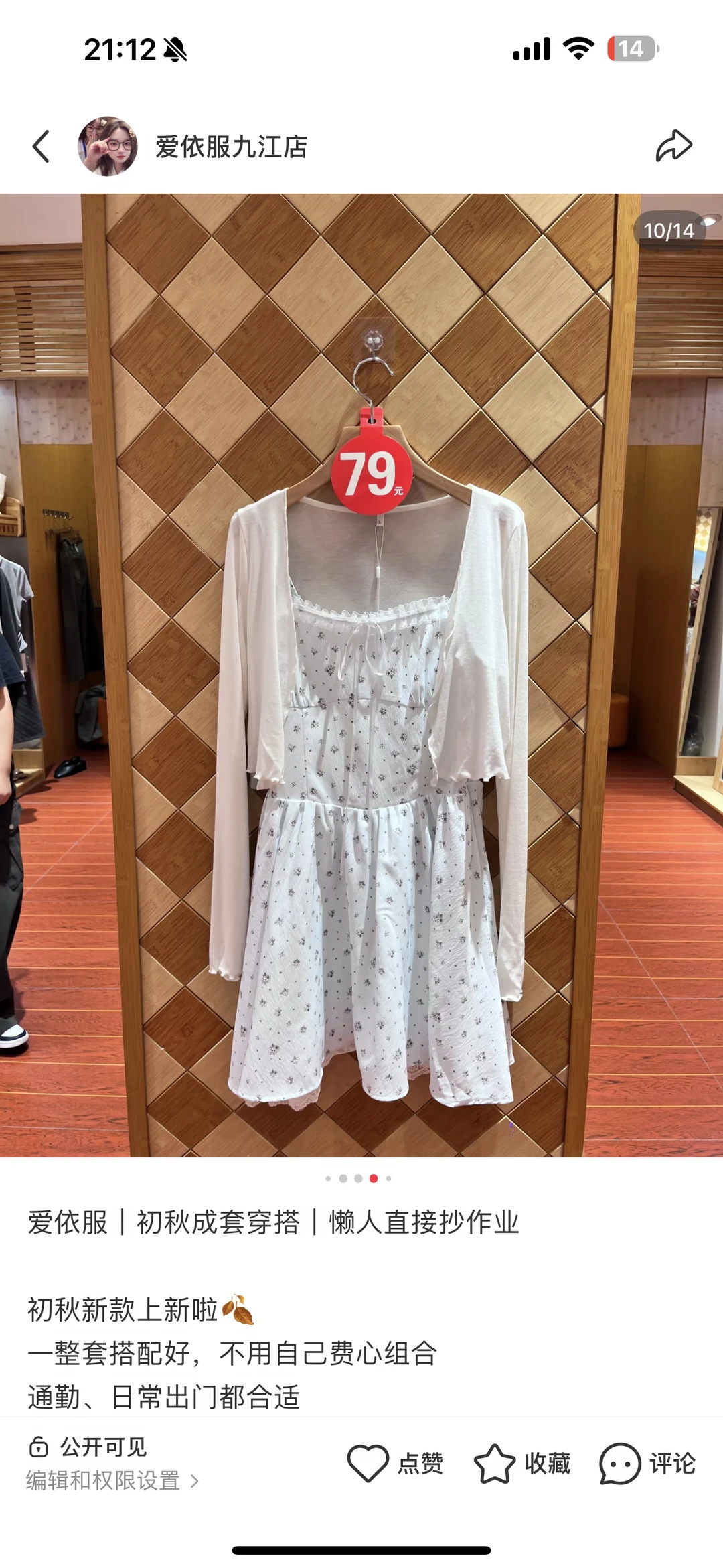 #活动款 #断码 #低价格高品质 #实体店购买