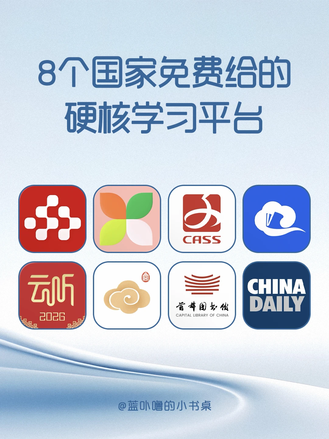 国家级福利！8个免费学习平台任你学习！