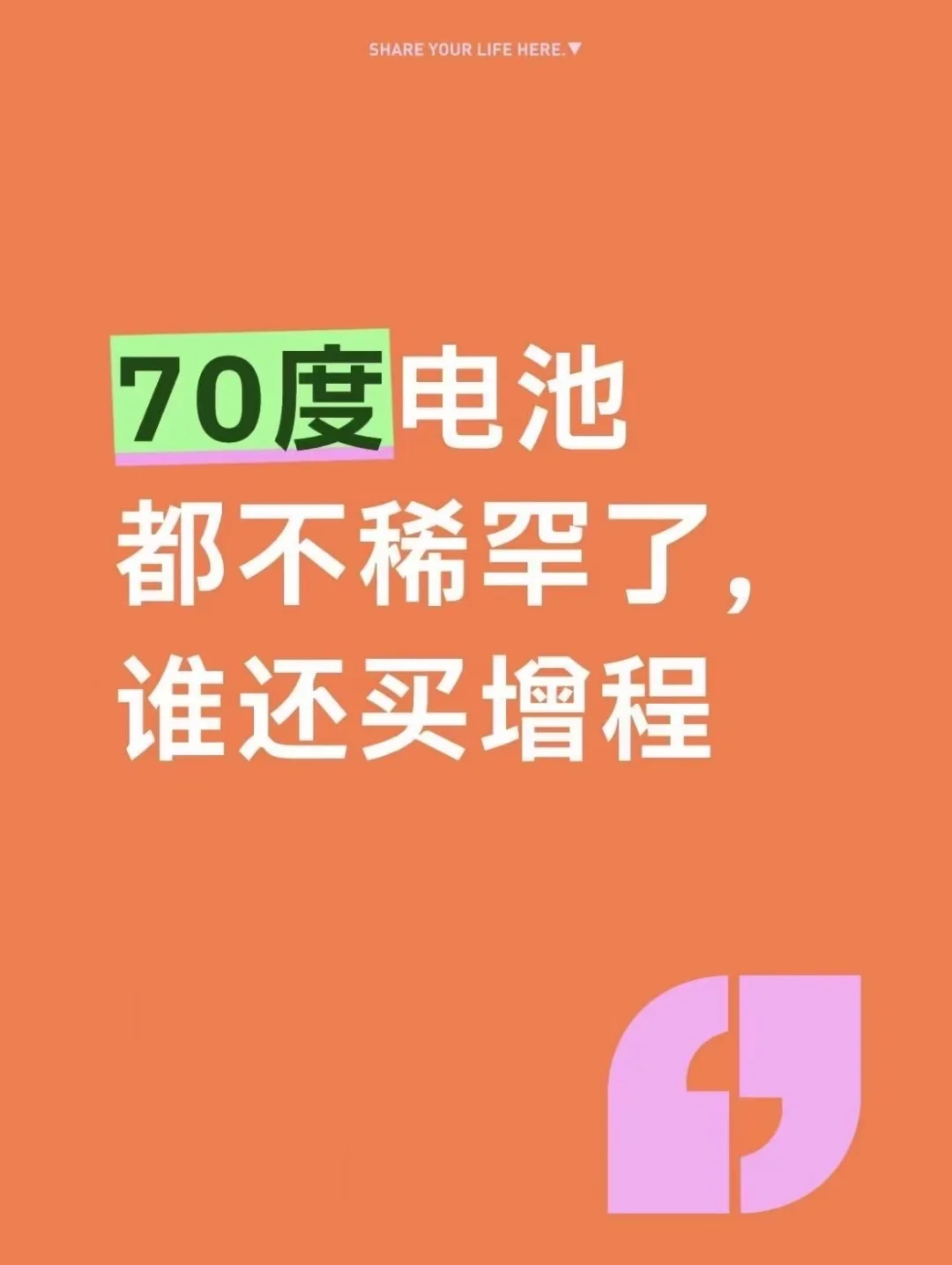 我身边的增程车主，没有一个加油的