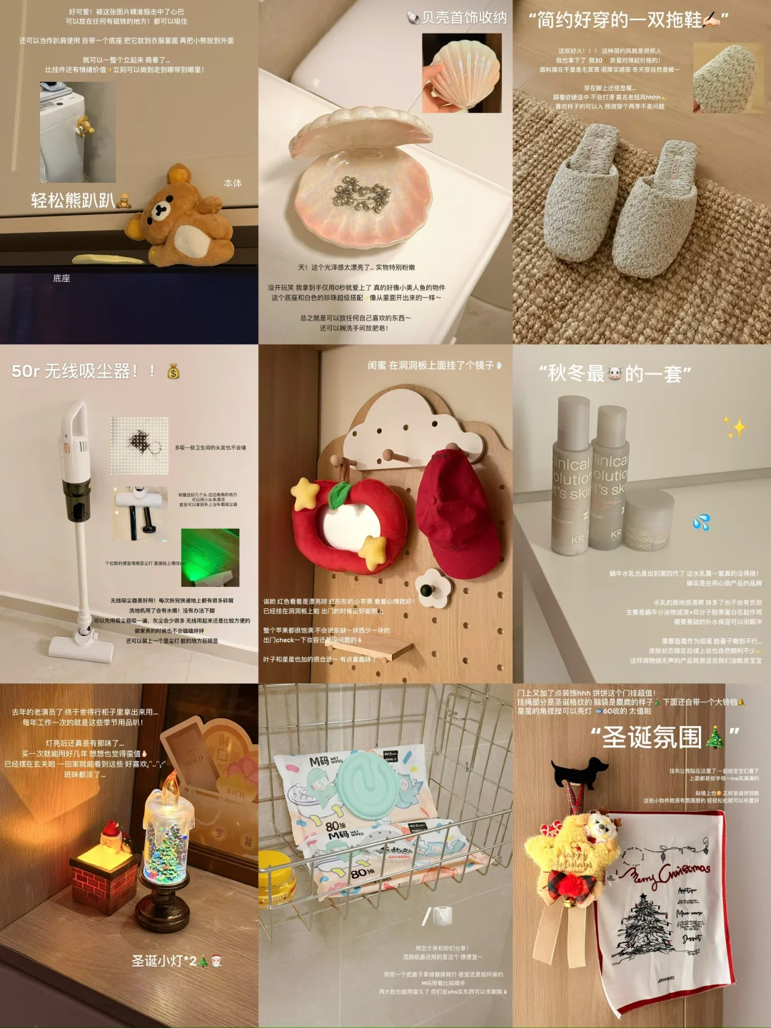 🧺‧₊ ʚɞ近期杂七杂八的好物！（平价自用篇🔗