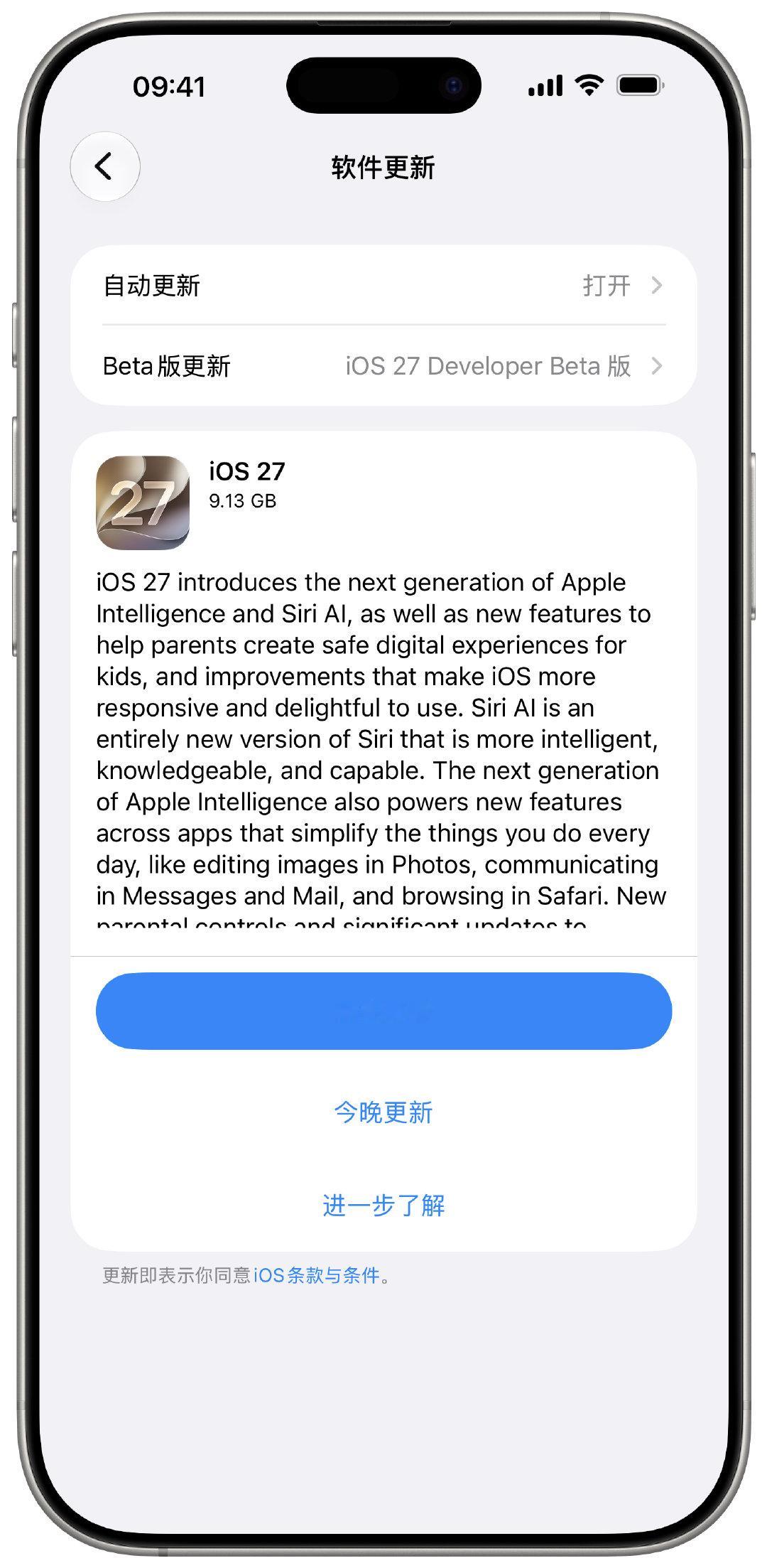 今天还更新了iOS 27 RC版 ​