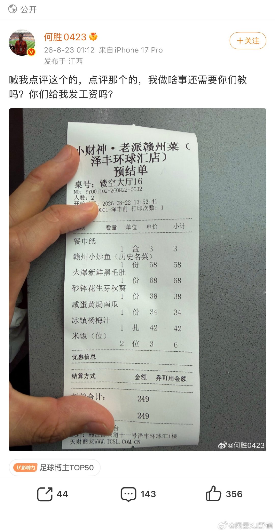 #上海申花[超话]#  😂🤣，这个评论笑死了 ​