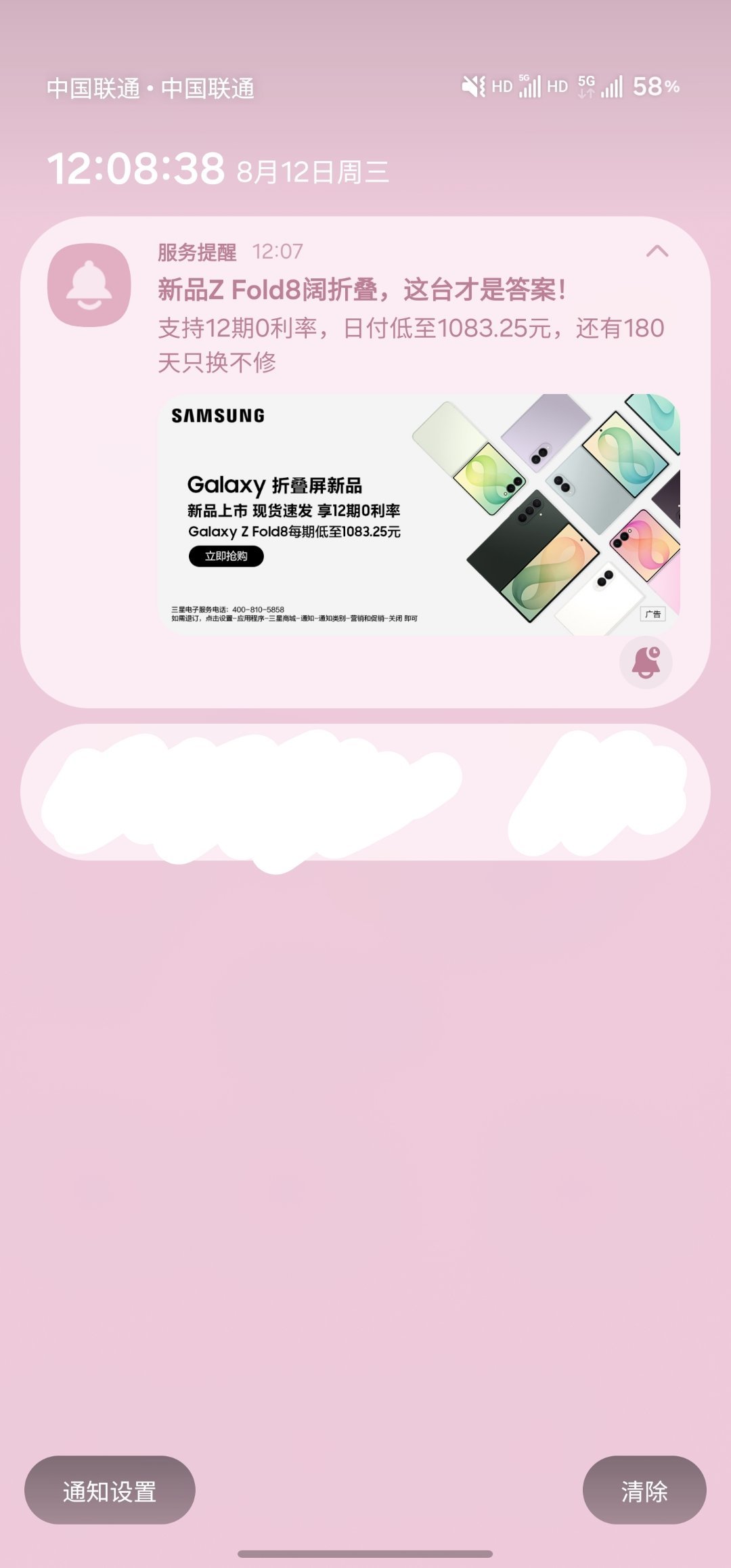 翻相册发现了当时手快截到的三星广告失误哈哈哈 ​