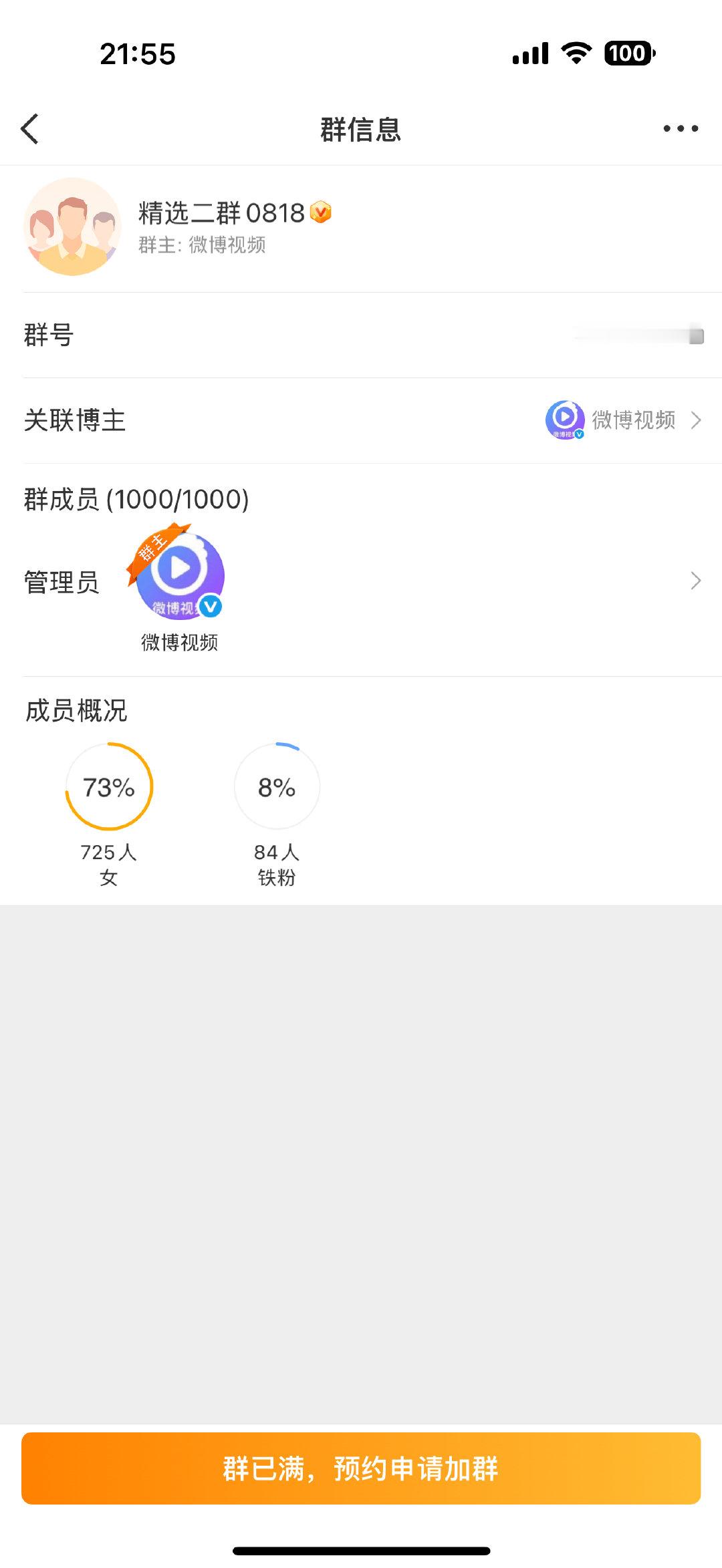 刚睡醒 进不了群了[泪奔] ​
