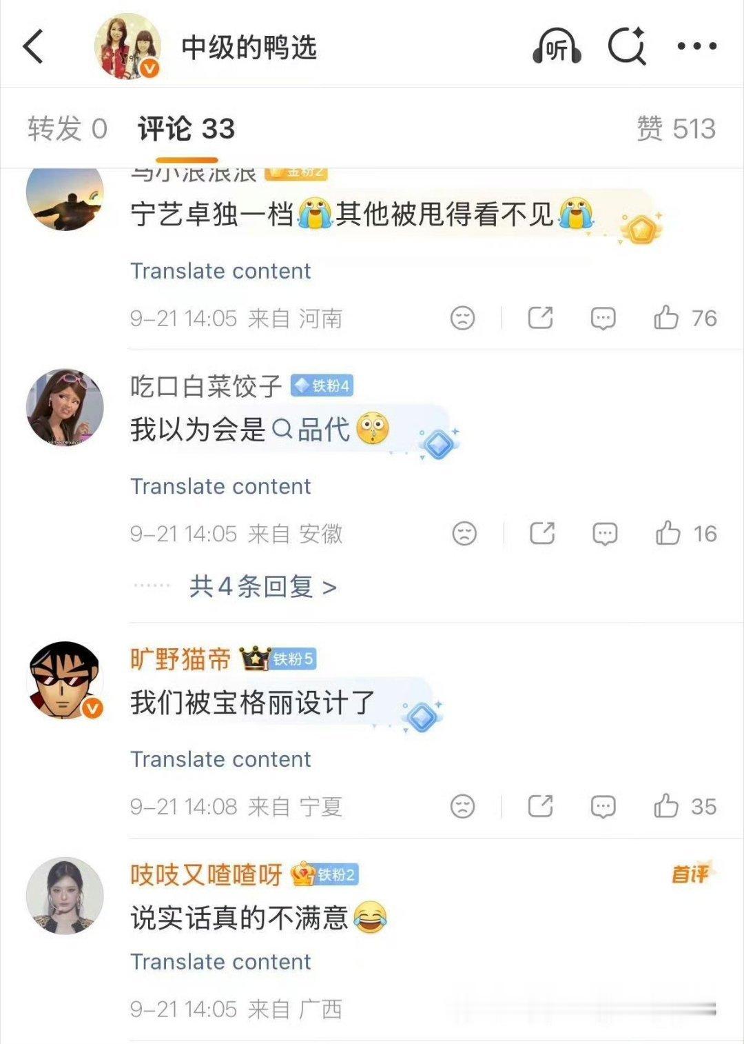 我们被宝格丽设计了#宁艺卓# ​