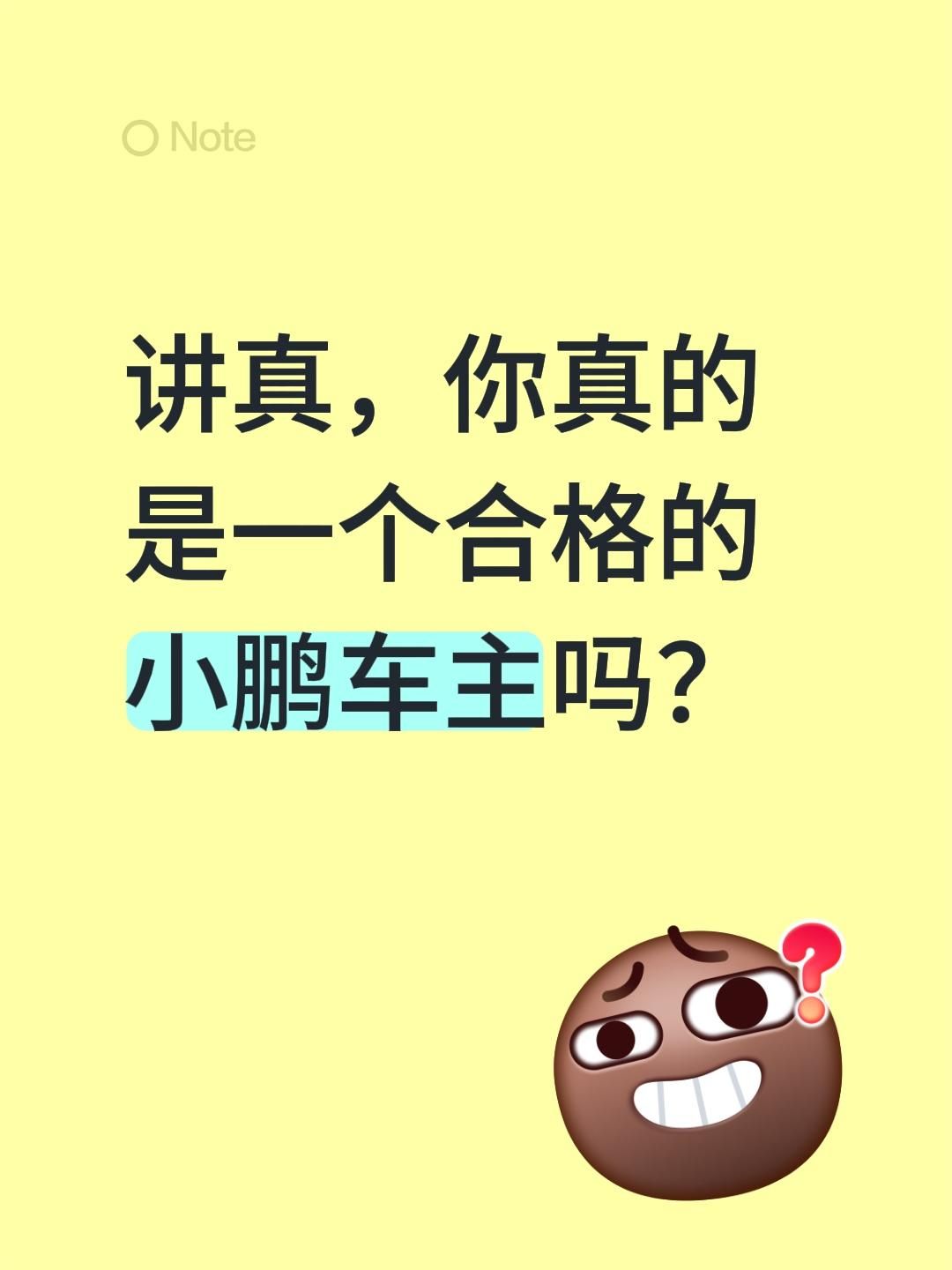讲真，你真的是一个合格的小鹏车主吗？看看人家唐钱婷，再看看自己！
mona车主夺冠了，你呢？
亚运会 唐钱婷 唐钱婷50米蛙泳破亚洲纪录