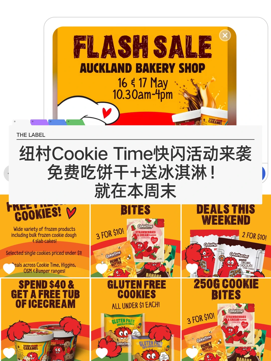 Cookie Time Bakery Shop Auckland这周末...
